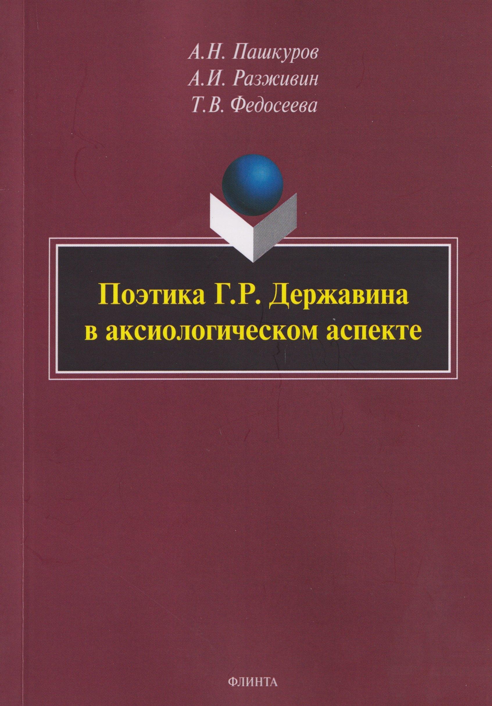 https://ndc.book24.ru/pim/products/images/d4/50/019b4ae4-07fa-7e61-8fb9-a3cfd6b7d450.jpg