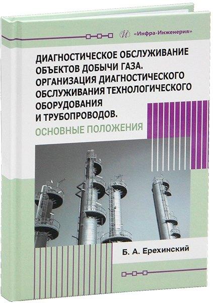 https://ndc.book24.ru/pim/products/images/d4/69/019c296b-7b2c-776e-a2a0-788062e2d469.jpg