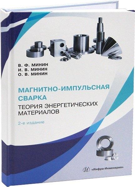https://ndc.book24.ru/pim/products/images/d4/d6/01980e7a-6215-7d8f-87d7-b02fbad0d4d6.jpg