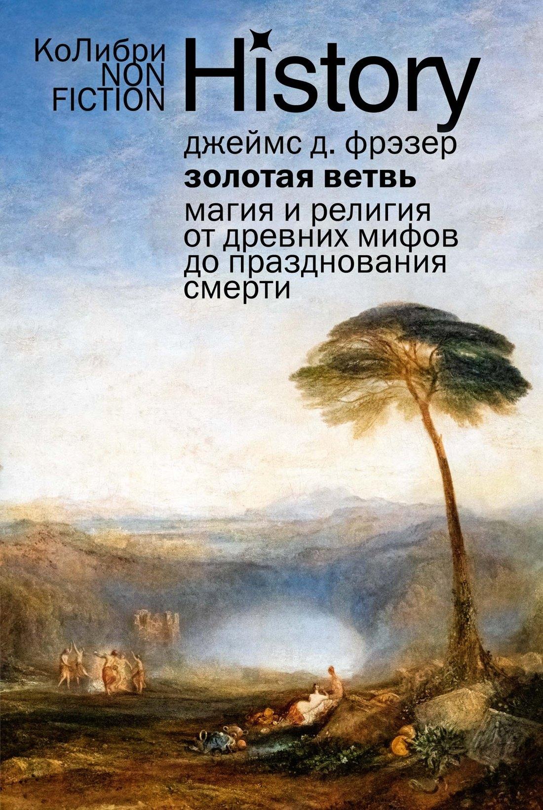 https://ndc.book24.ru/pim/products/images/d4/de/01965e28-d372-7bc1-8f50-f5c4571dd4de.jpg