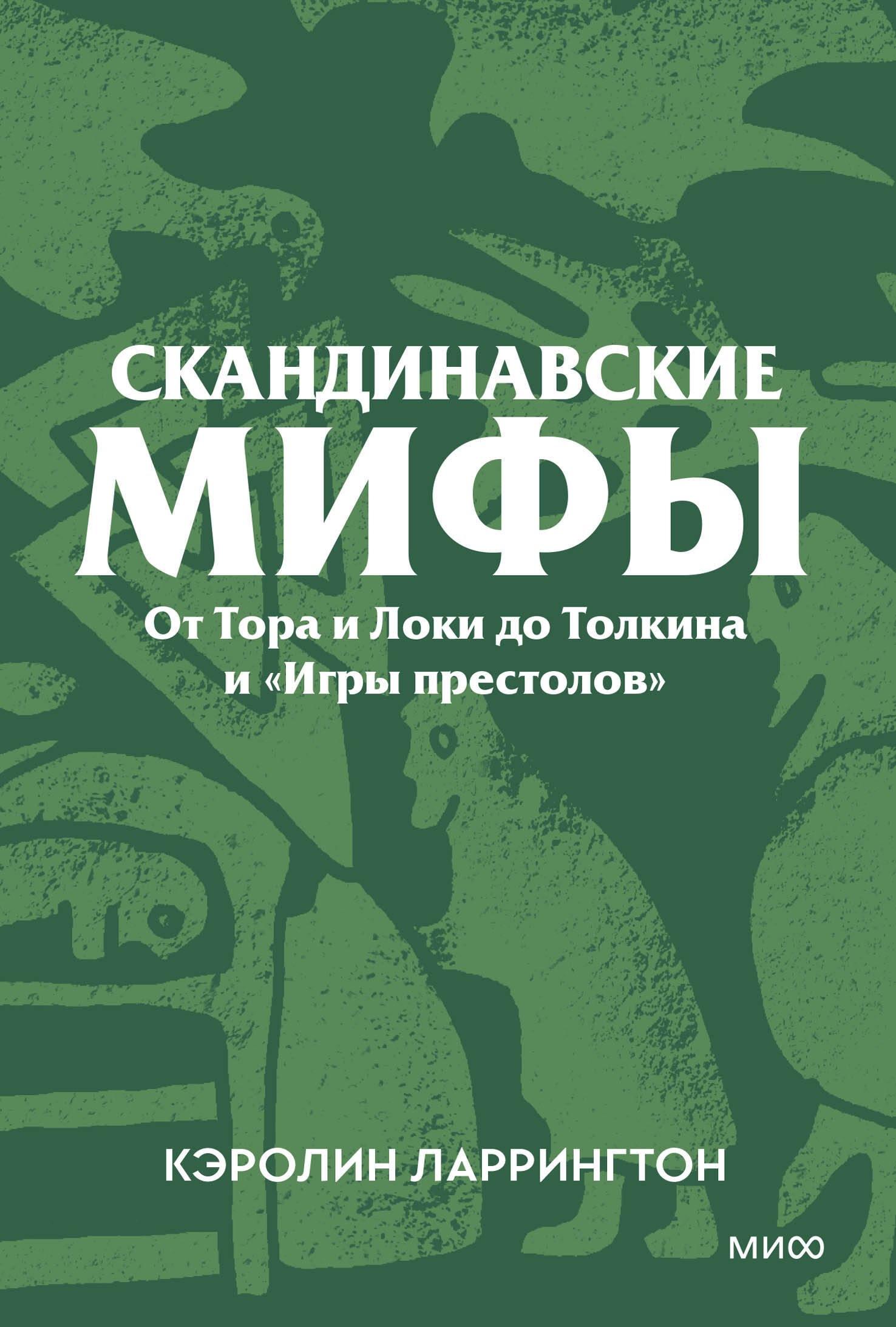https://ndc.book24.ru/pim/products/images/d5/35/019c2277-5396-7645-a36b-c3f3b7cdd535.jpg