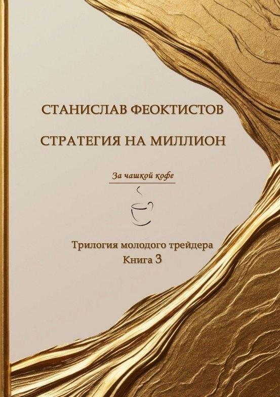 https://ndc.book24.ru/pim/products/images/d5/38/019df318-d606-71d5-8571-2d1d828fd538.jpg
