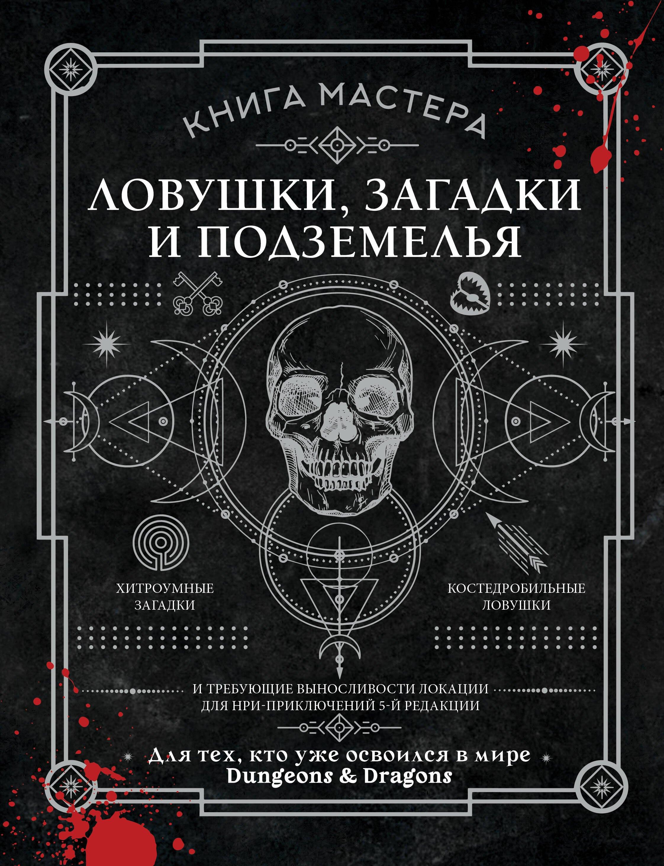 https://ndc.book24.ru/pim/products/images/d5/4b/019d9f40-6ddf-7046-afd5-5951c1a8d54b.jpg