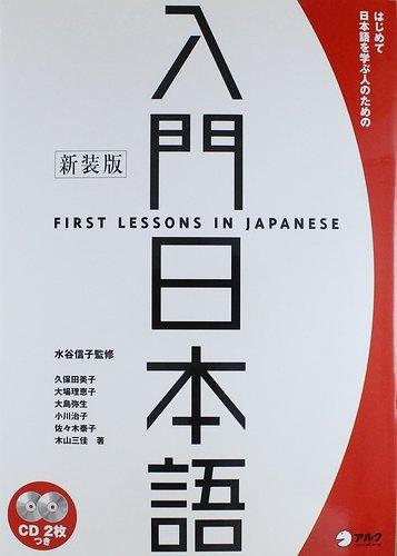 ALC Press Inc. | Первые уроки японского - Книга +2CD