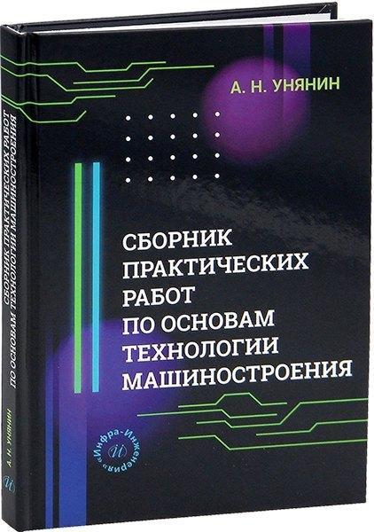https://ndc.book24.ru/pim/products/images/d5/ac/019c296b-7d6b-71be-8d71-39494a6bd5ac.jpg