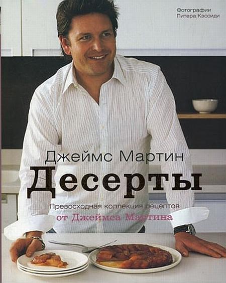 КукБукс | Десерты