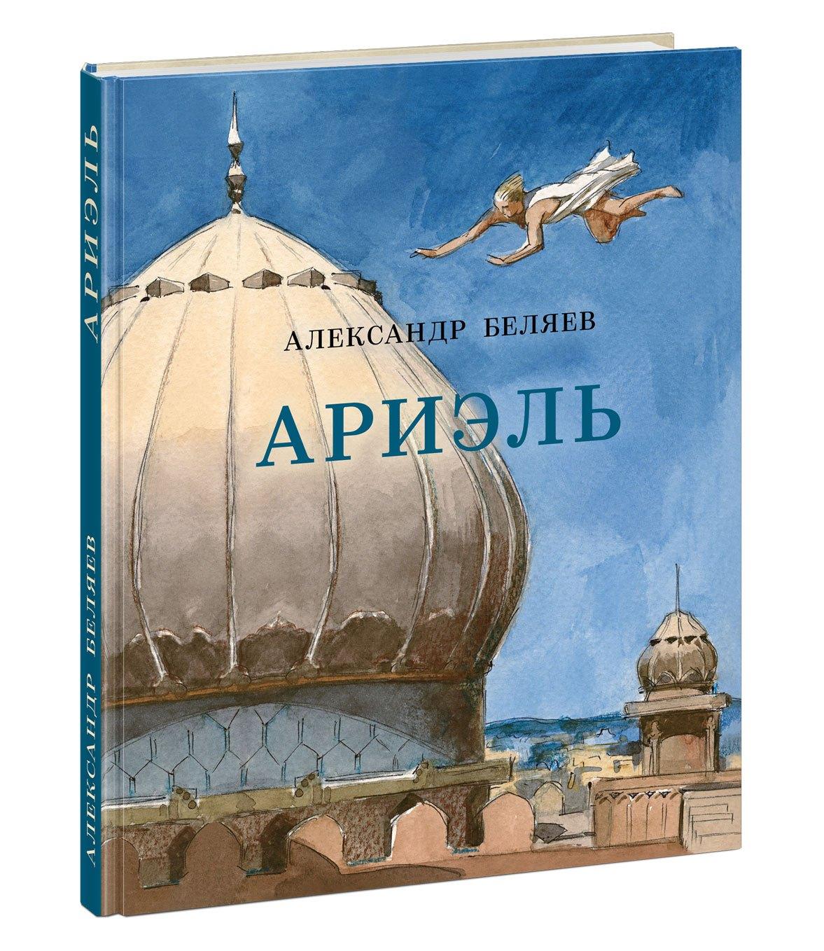Нигма | Ариэль