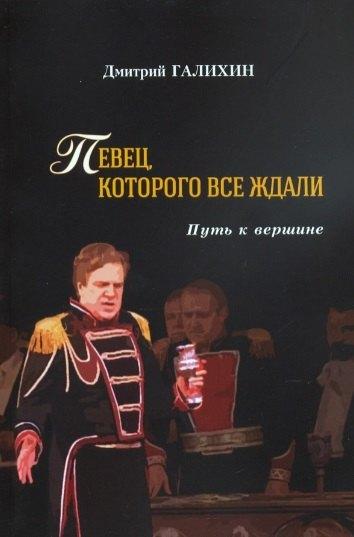 Грифон | Певец, которого все ждали. Путь к вершине