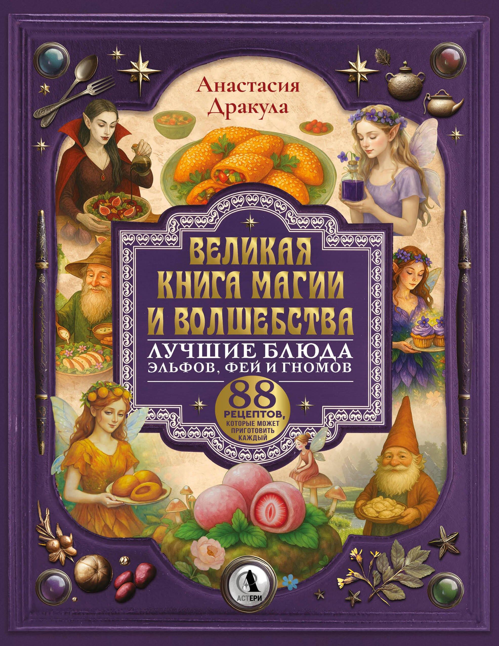 https://ndc.book24.ru/pim/products/images/d6/8f/019c4ba7-73cc-78b8-9723-ac8376aed68f.jpg