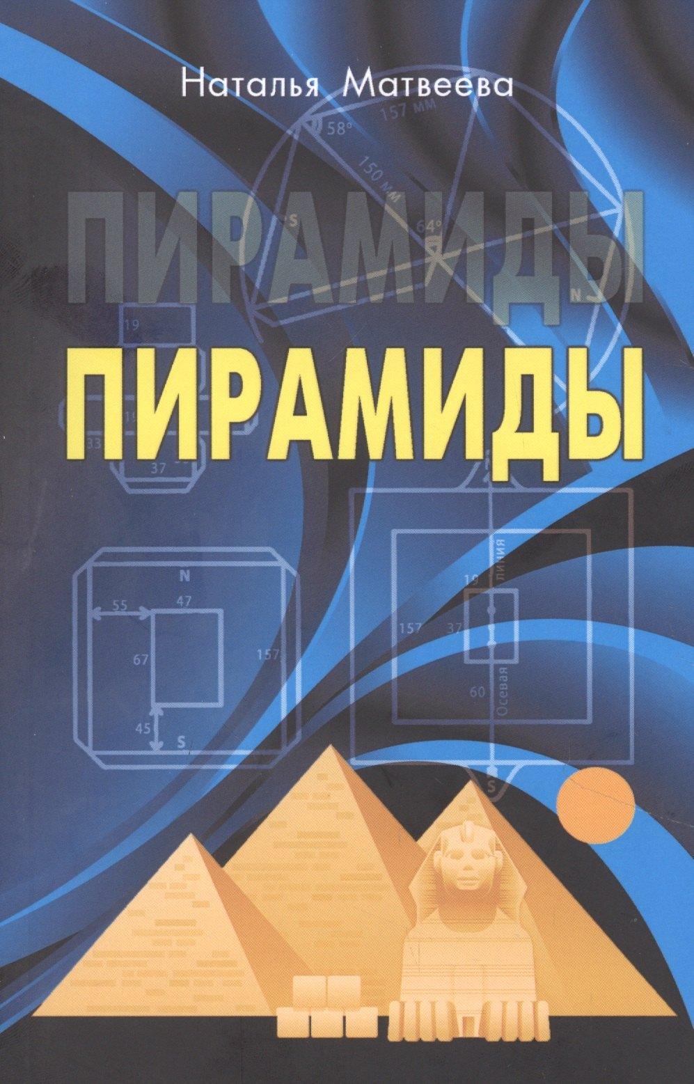 Профит Стайл | Пирамиды