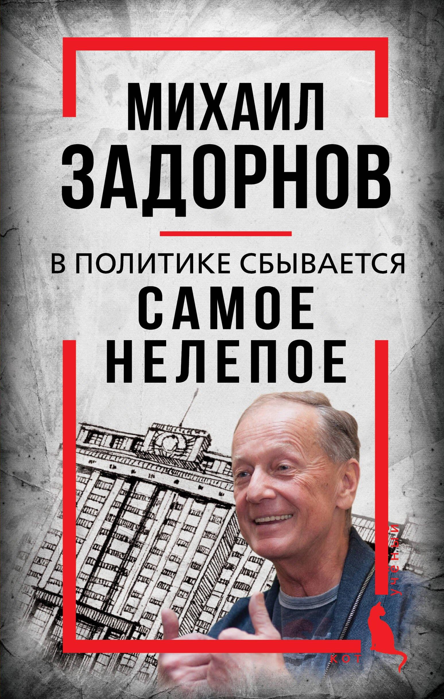 https://ndc.book24.ru/pim/products/images/d6/a4/01977cad-61f3-7a82-a730-b56c3302d6a4.jpg