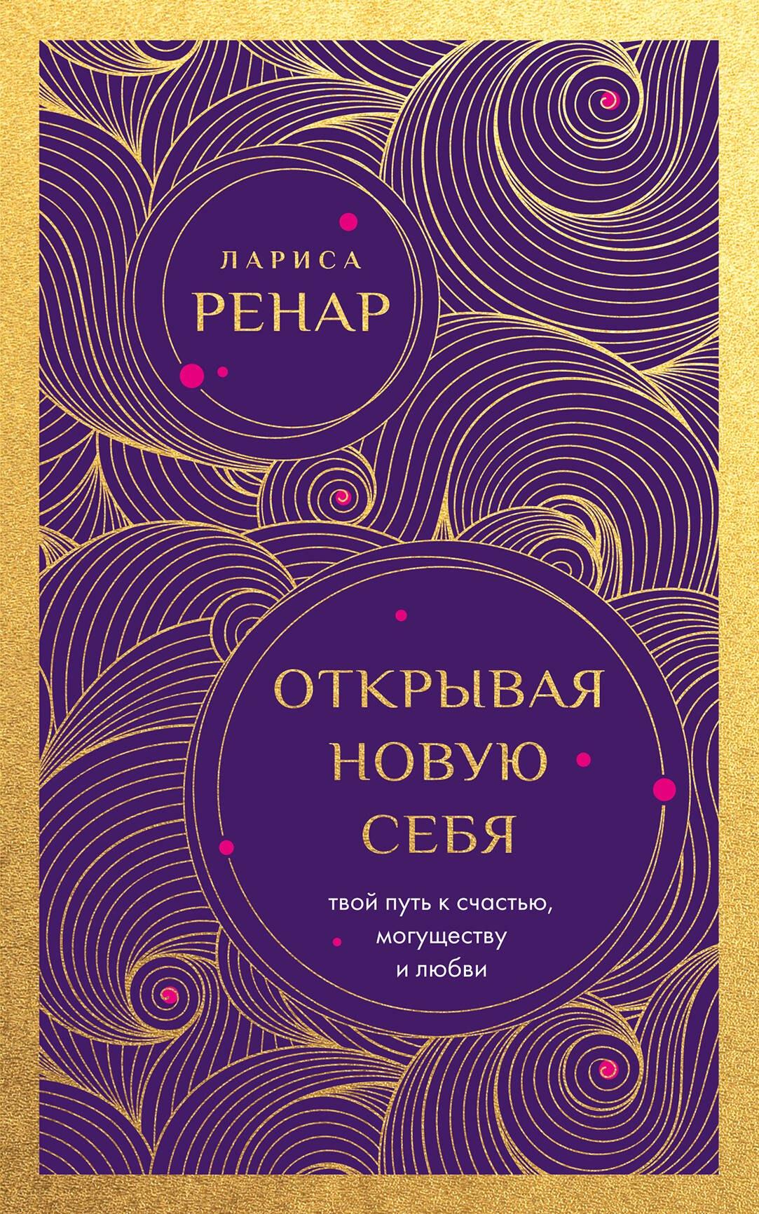https://ndc.book24.ru/pim/products/images/d6/f3/019b5ed5-fbaa-7d9f-95f8-4eea0e87d6f3.jpg
