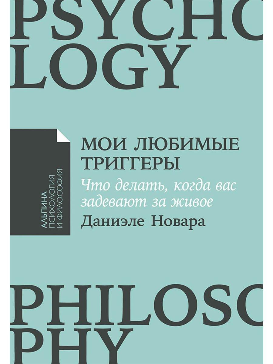 https://ndc.book24.ru/pim/products/images/d6/fa/019a5db7-c15b-7c81-842c-36ebfdddd6fa.jpg