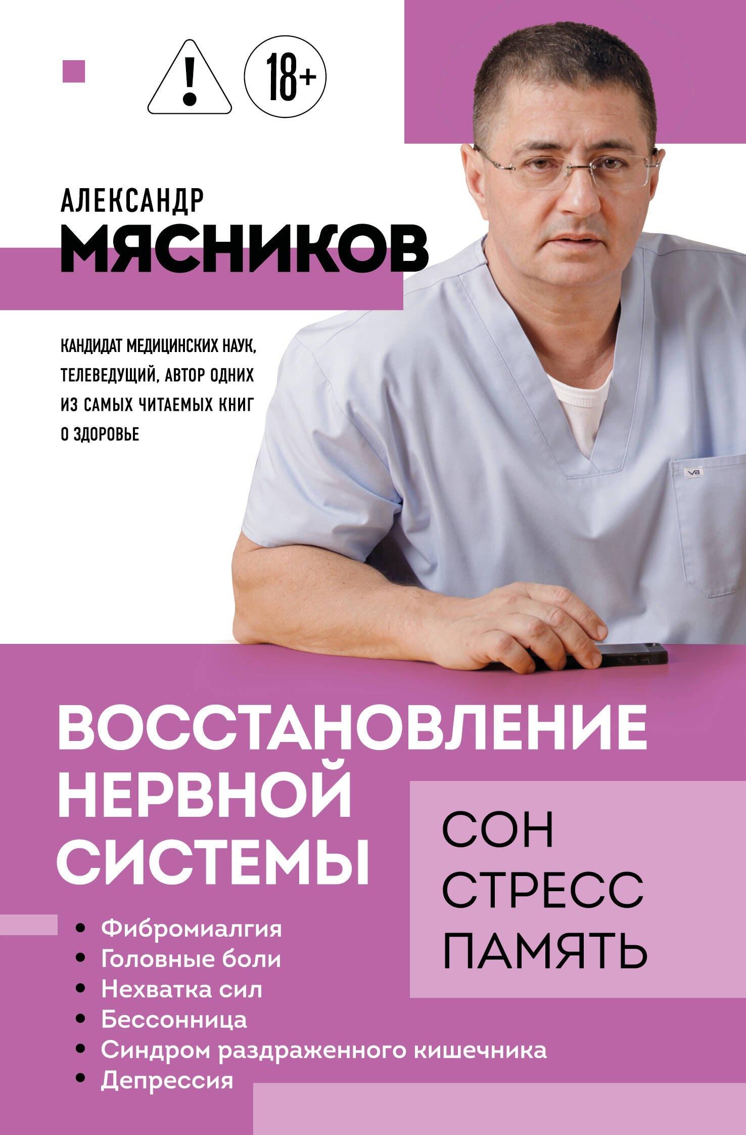 https://ndc.book24.ru/pim/products/images/d8/14/019ca2ef-f86f-7909-810a-55281c93d814.jpg