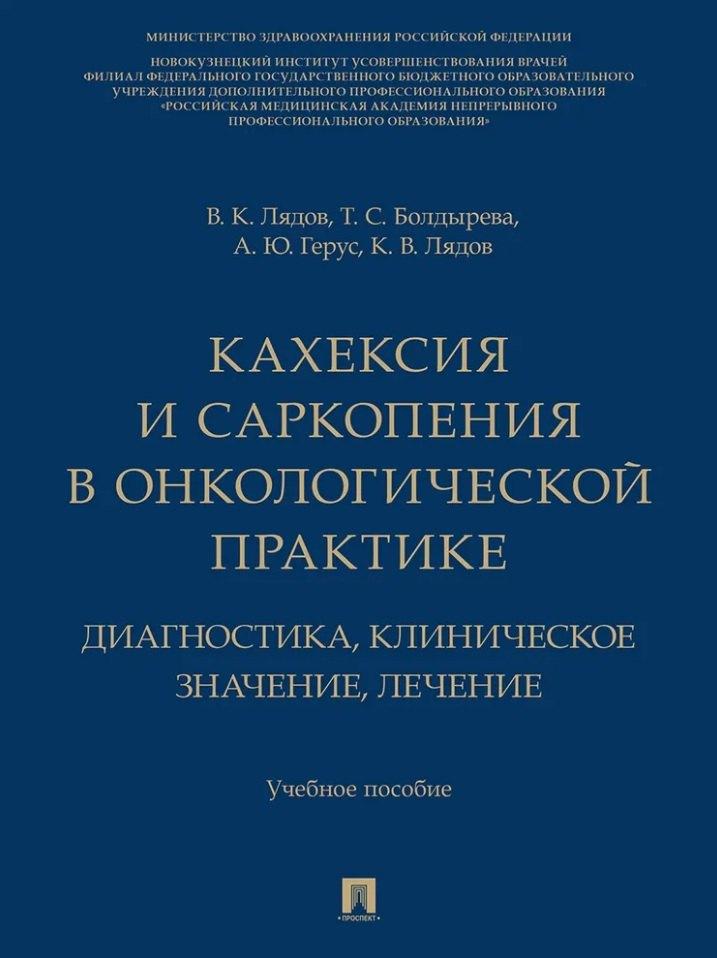 https://ndc.book24.ru/pim/products/images/d8/29/019e2739-dcc1-7148-87ac-90746103d829.jpg