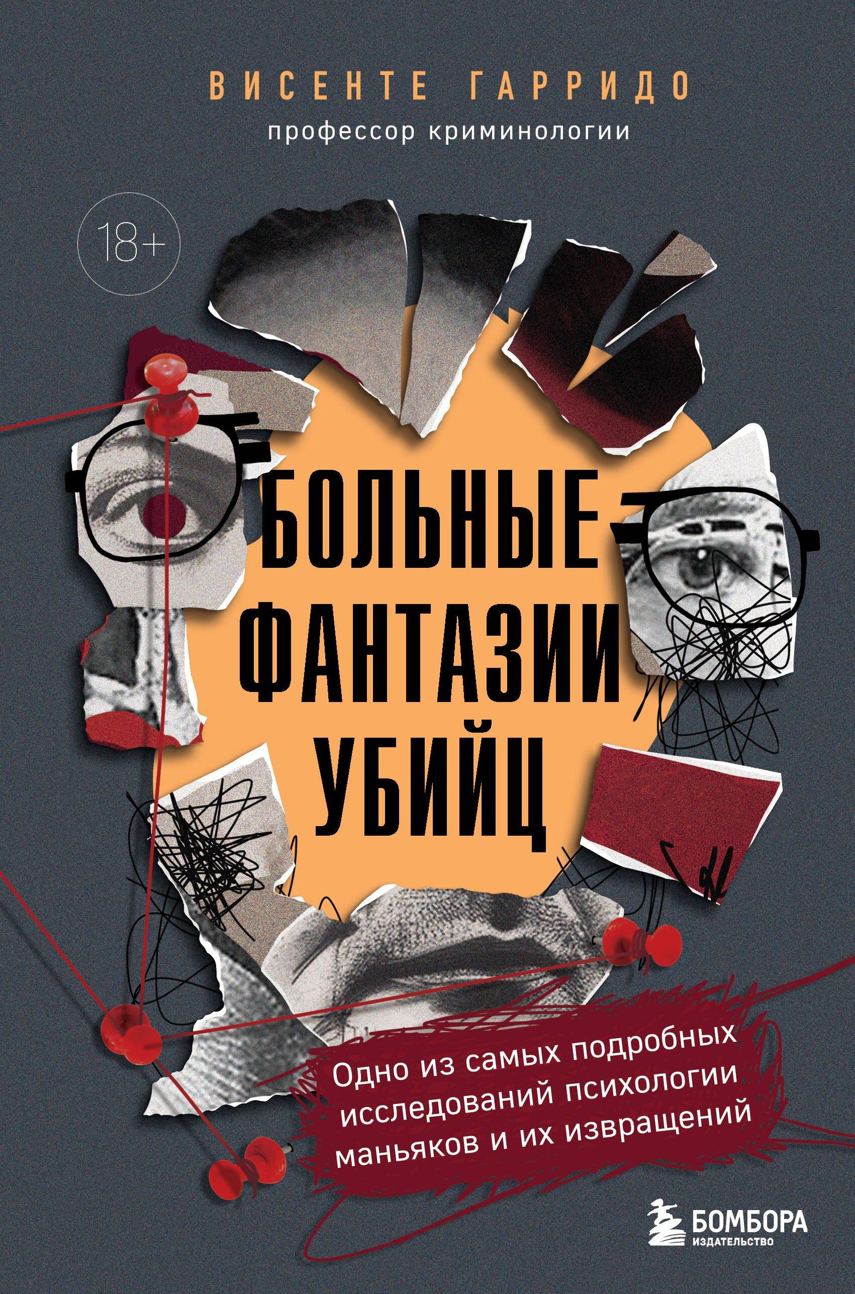 https://ndc.book24.ru/pim/products/images/d8/7a/0197cf08-6245-7d8c-95c6-88ed75a6d87a.jpg