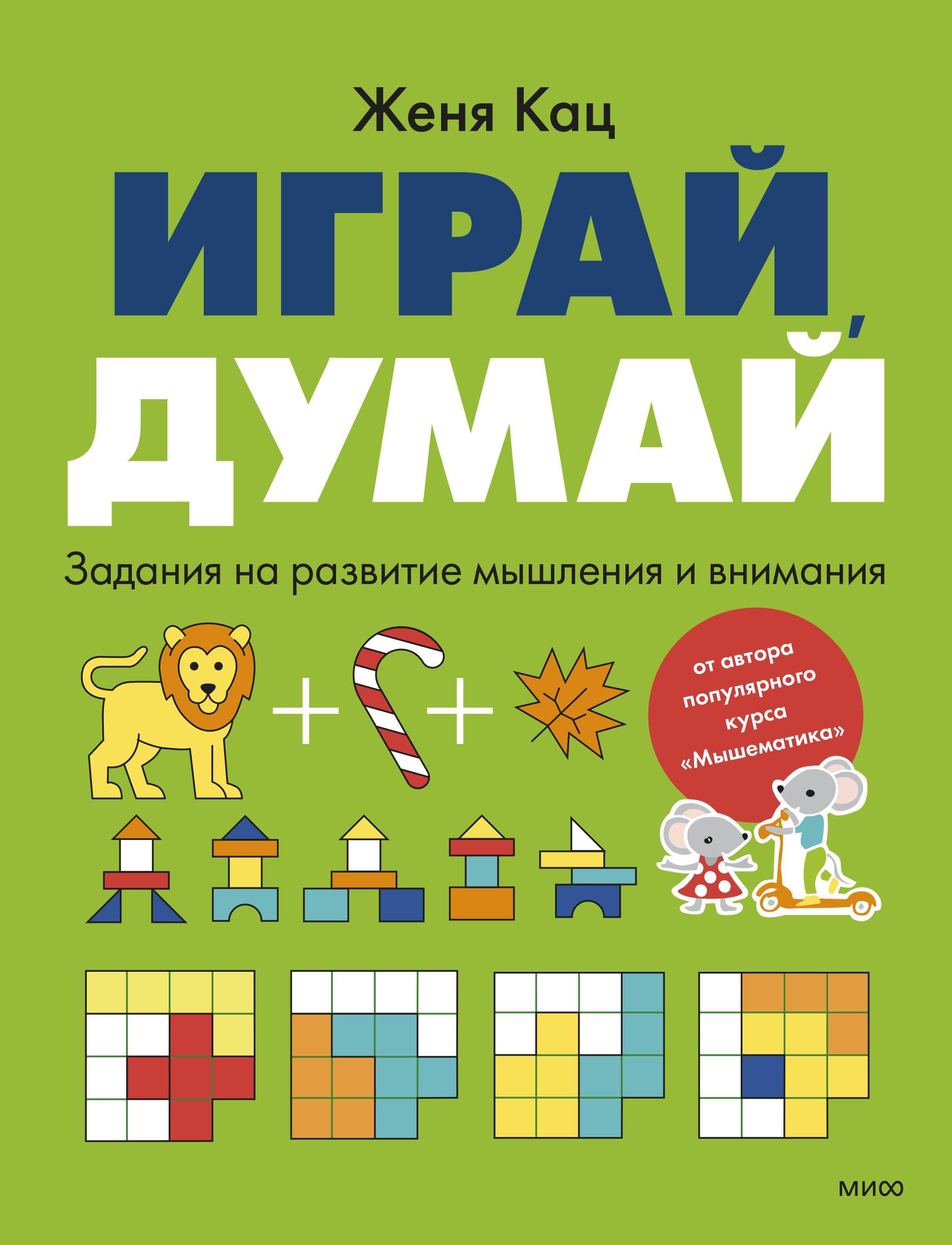 https://ndc.book24.ru/pim/products/images/d8/af/01971075-9a61-7f43-ae69-54fc7610d8af.jpg