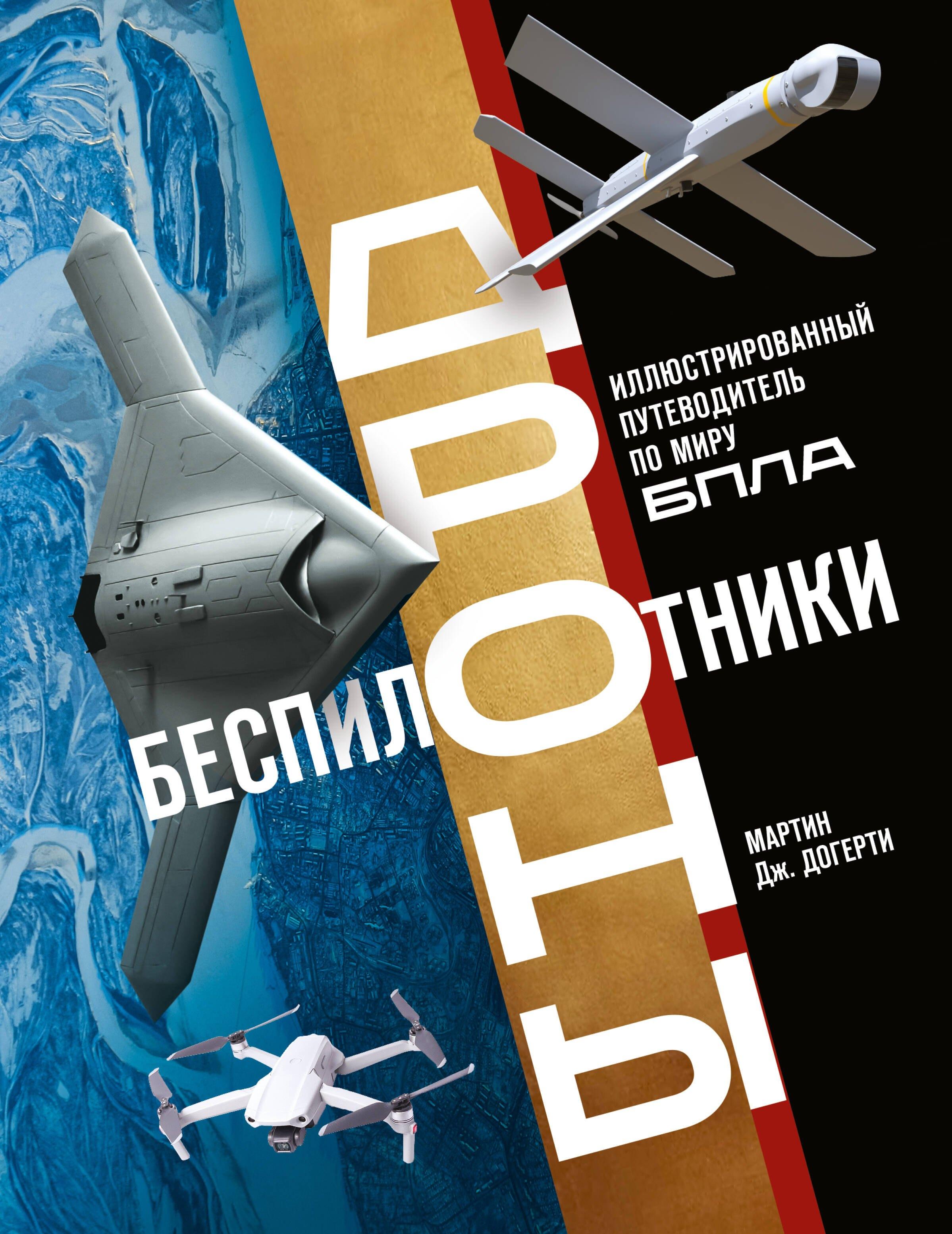 https://ndc.book24.ru/pim/products/images/d8/be/019c74b7-1f36-7b8a-ae03-bffe1219d8be.jpg