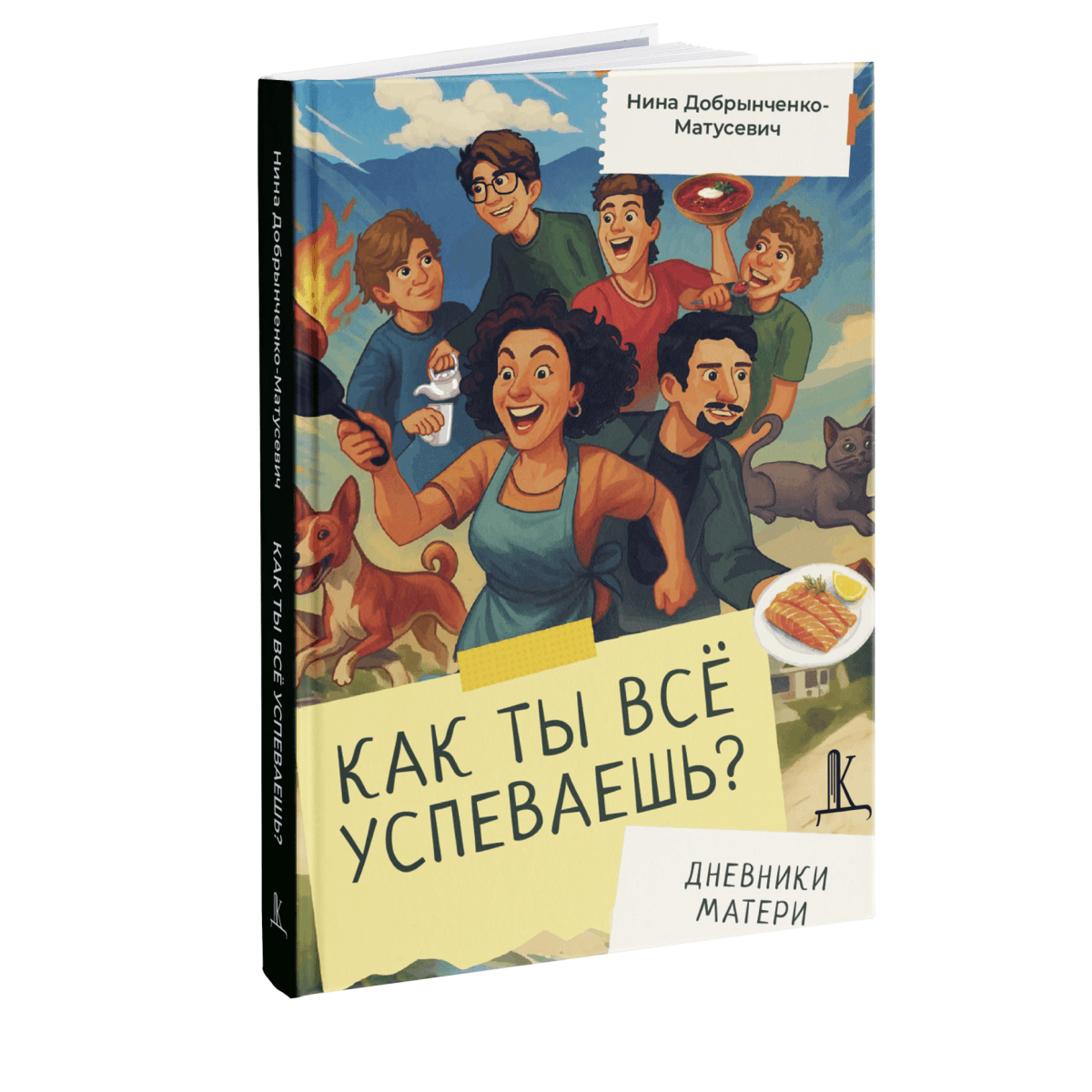 https://ndc.book24.ru/pim/products/images/d8/e5/019b6942-2822-7042-9573-1c043d91d8e5.png