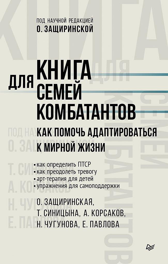 https://ndc.book24.ru/pim/products/images/d9/05/019c8f81-df80-72c7-a637-fed7e4cad905.jpg