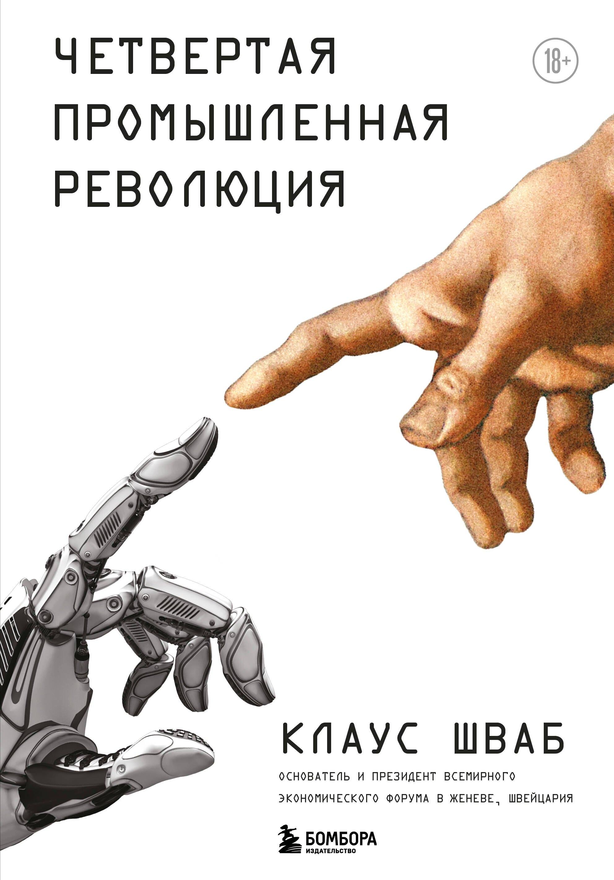 https://ndc.book24.ru/pim/products/images/d9/1a/019ebaa2-c8a5-7a28-a3e3-7ed87074d91a.jpg