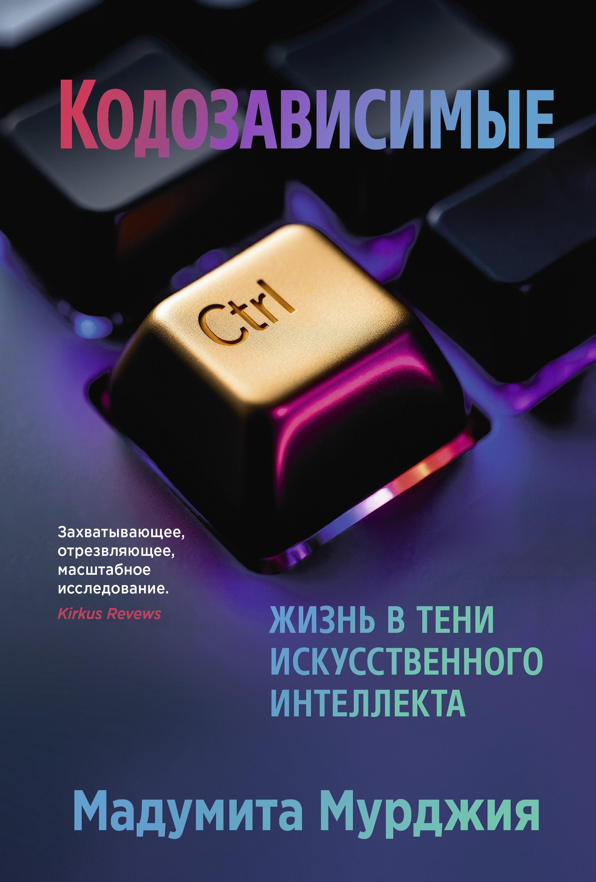 https://ndc.book24.ru/pim/products/images/d9/32/019ecb86-58cf-7f15-ae03-3d5ee0a5d932.jpg