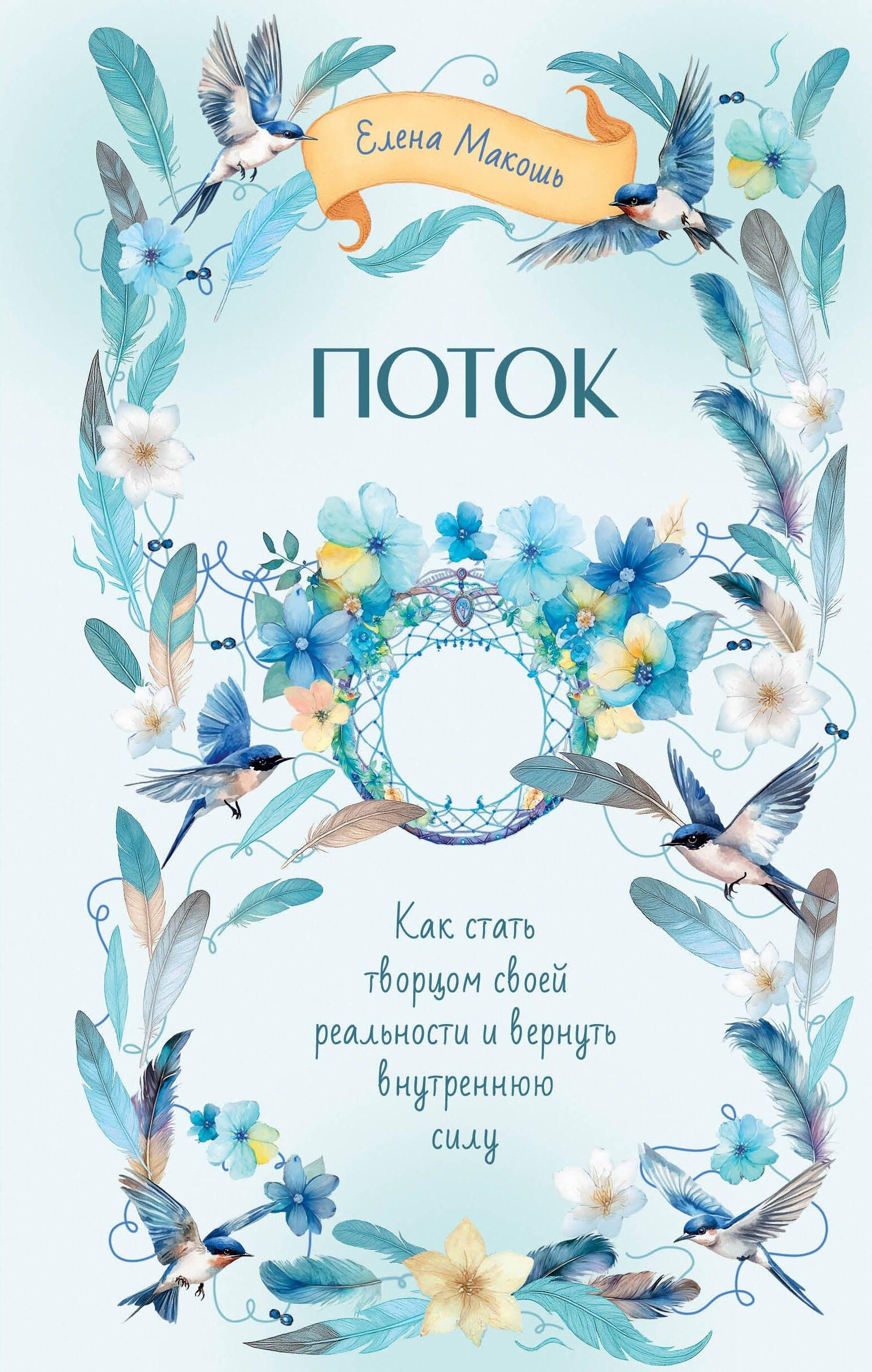 https://ndc.book24.ru/pim/products/images/d9/94/0199eccf-74e2-753a-b705-38ef7c00d994.jpg