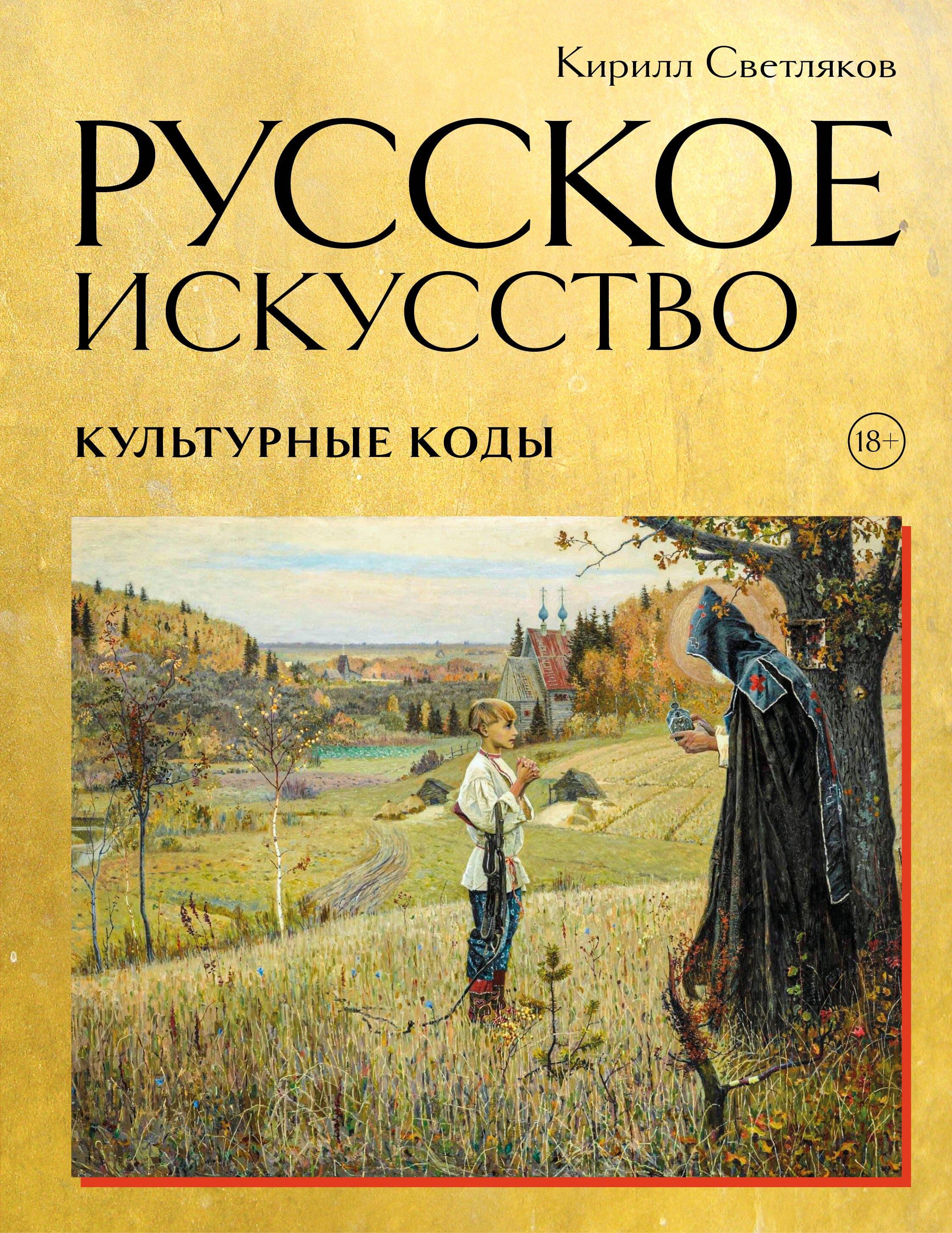 https://ndc.book24.ru/pim/products/images/d9/ab/019a866e-2051-7c82-af0e-7c6c7f94d9ab.jpg
