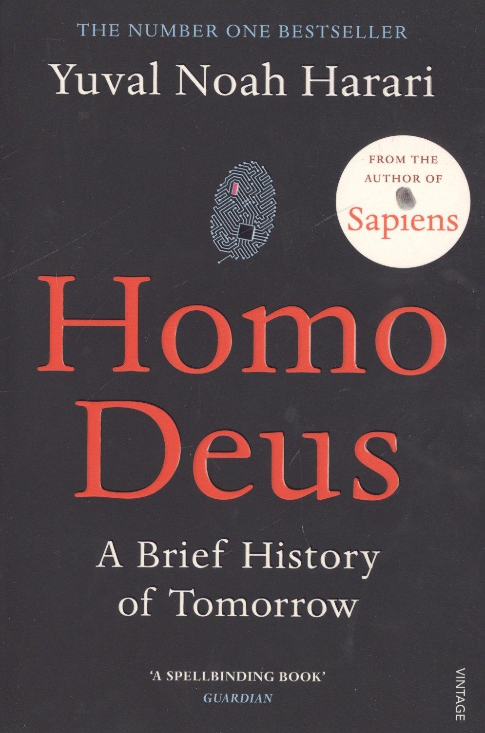 ВБС Логистик | Homo Deus: A Brief History of Tomorrow