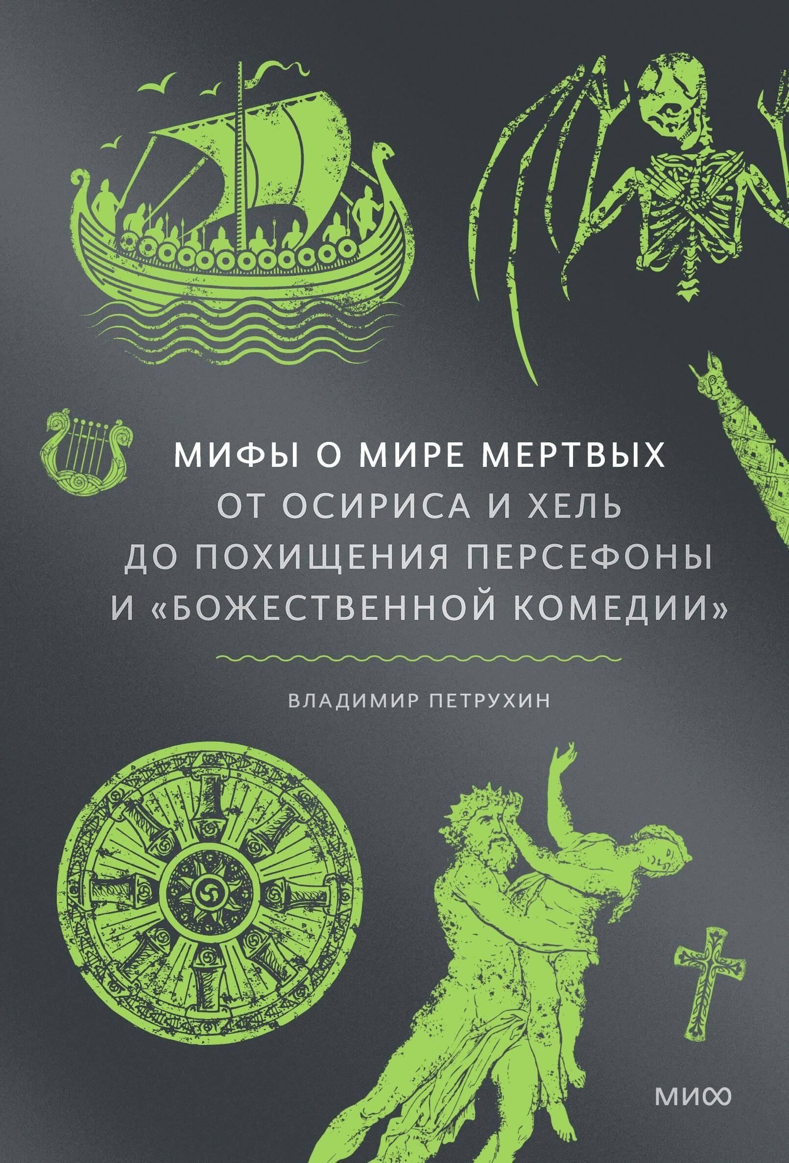https://ndc.book24.ru/pim/products/images/da/5c/01959306-35d8-733e-8186-a478e613da5c.jpg