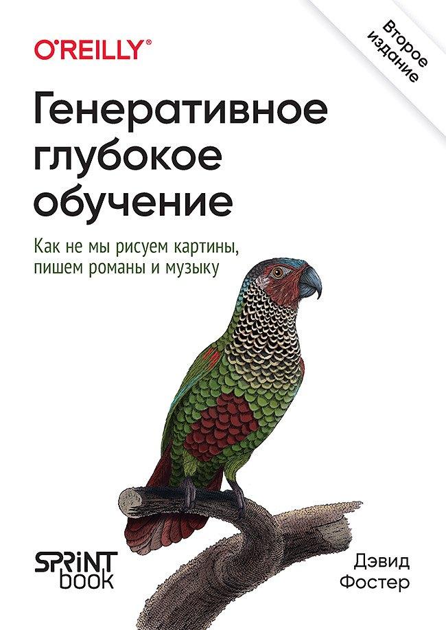 https://ndc.book24.ru/pim/products/images/da/80/0190786f-c219-7a2b-97d9-db93e803da80.jpg