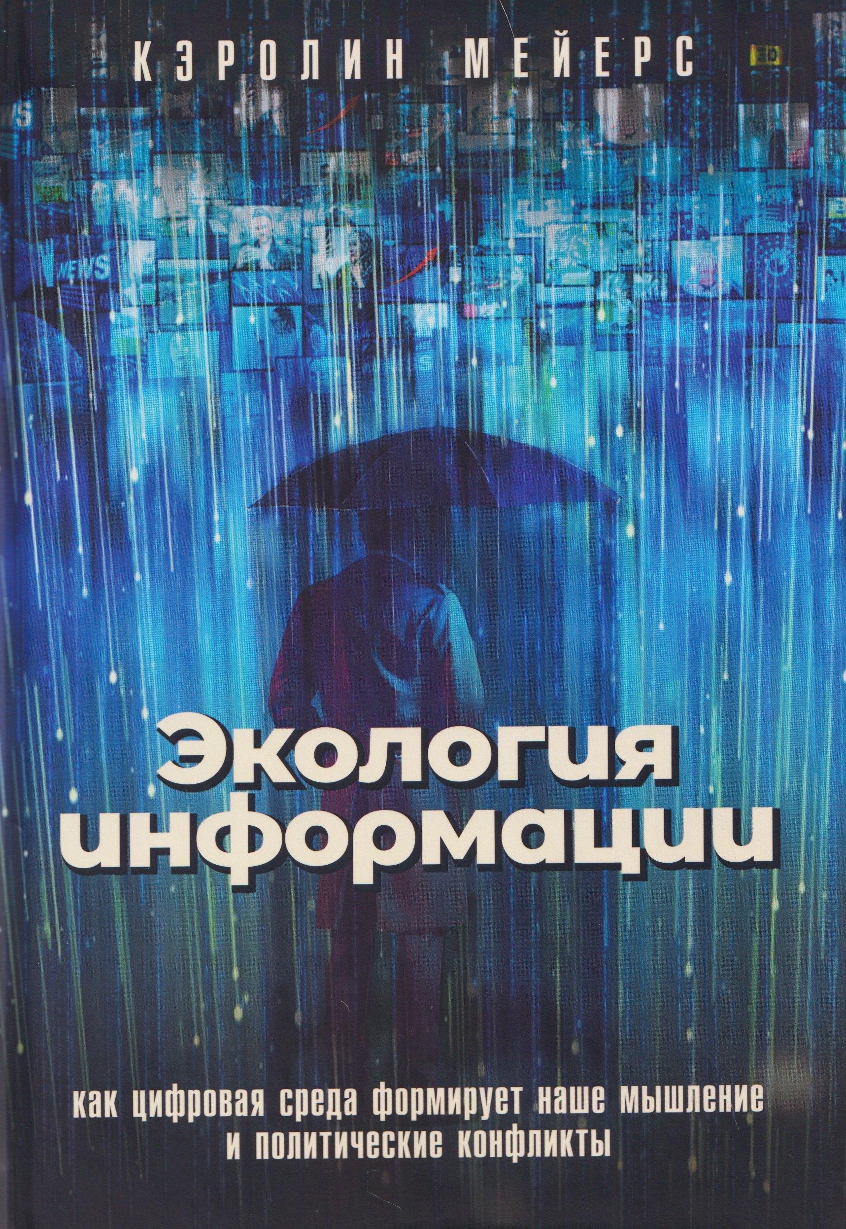 https://ndc.book24.ru/pim/products/images/da/d8/019bf06e-b581-7ab2-ba14-9cadfe55dad8.jpg