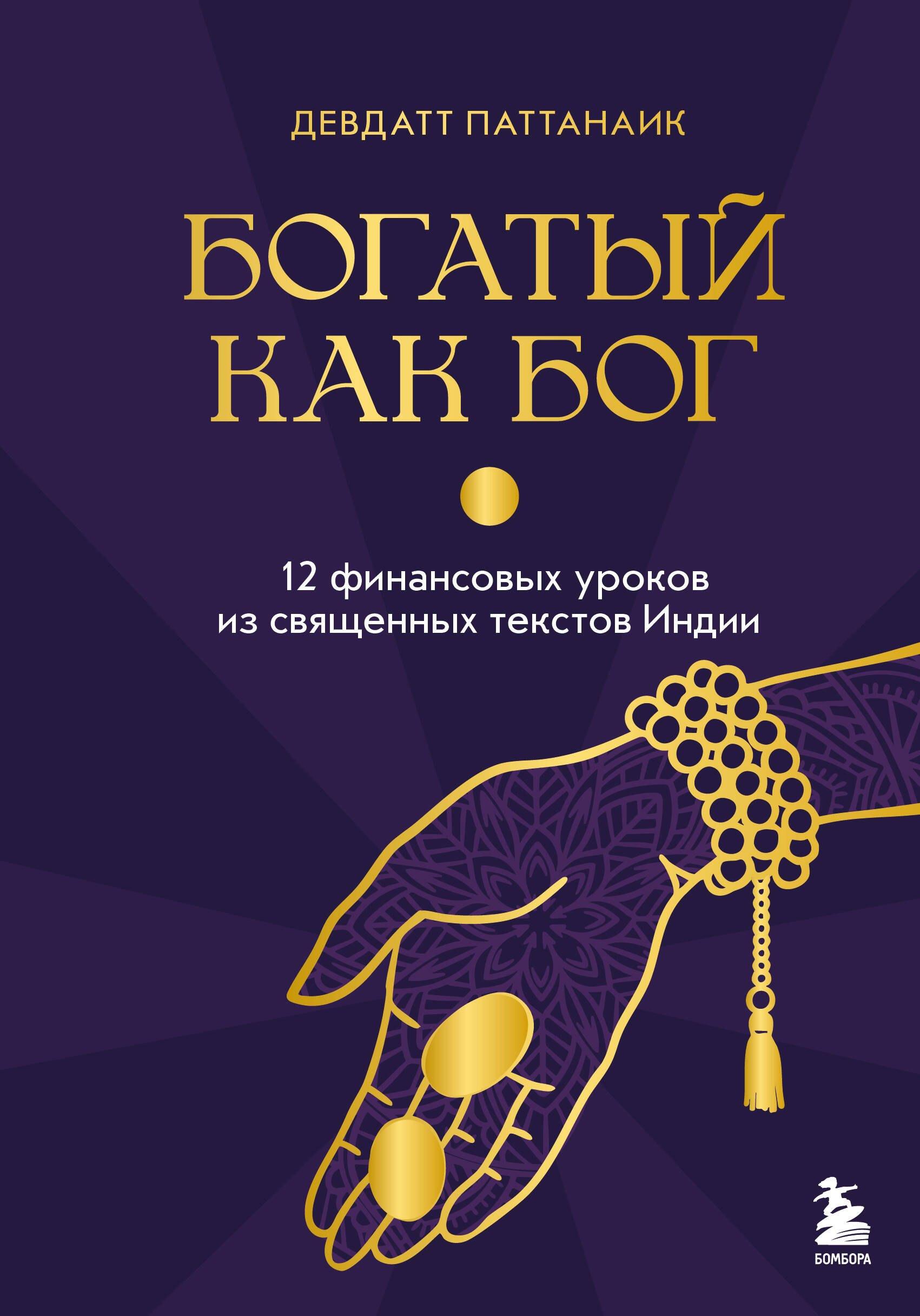 https://ndc.book24.ru/pim/products/images/db/4f/019ce0d1-37fe-706e-a337-ea9337eddb4f.jpg