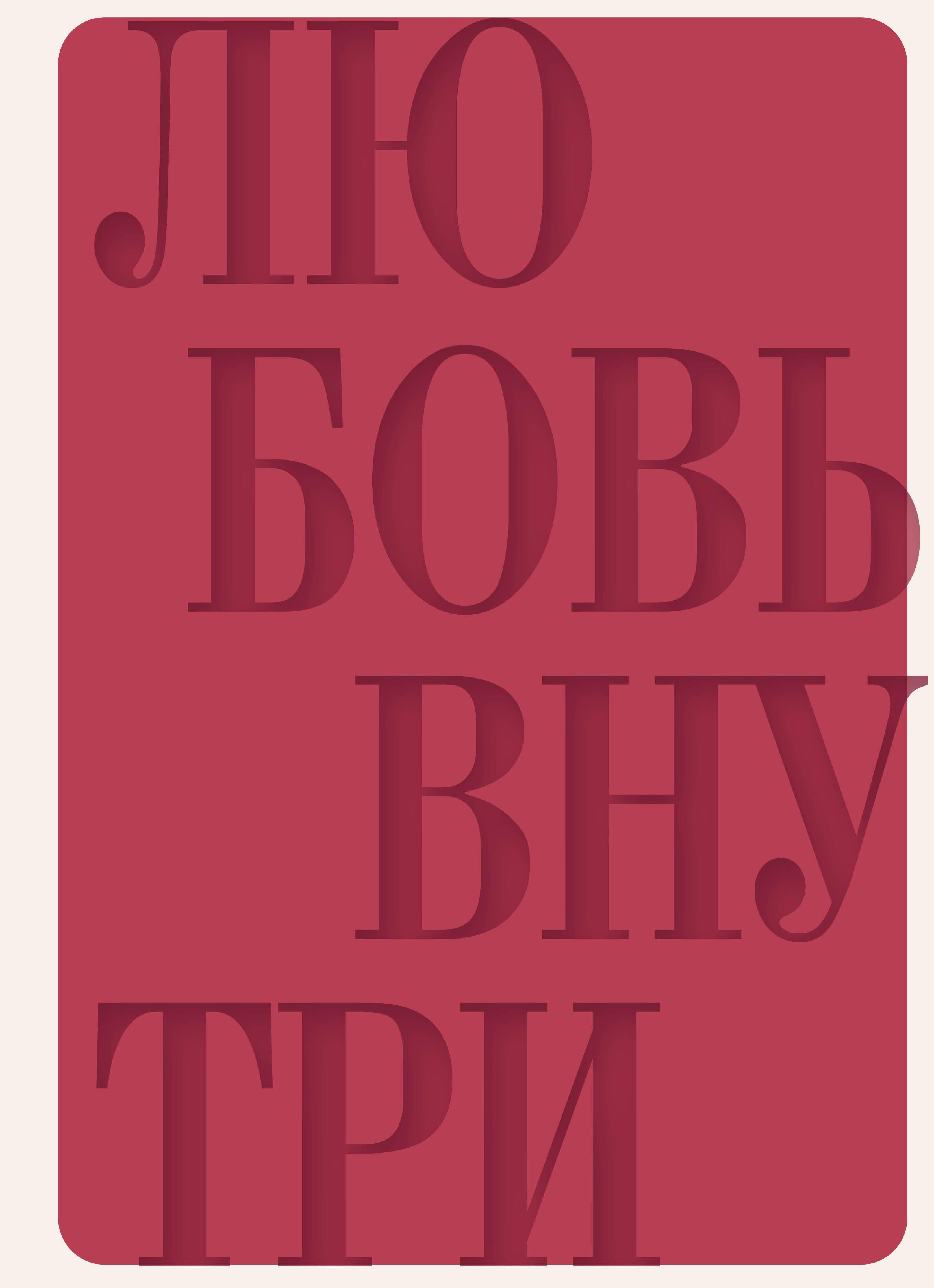 https://ndc.book24.ru/pim/products/images/db/64/0199ce40-9525-7783-bdfa-390c7081db64.jpg