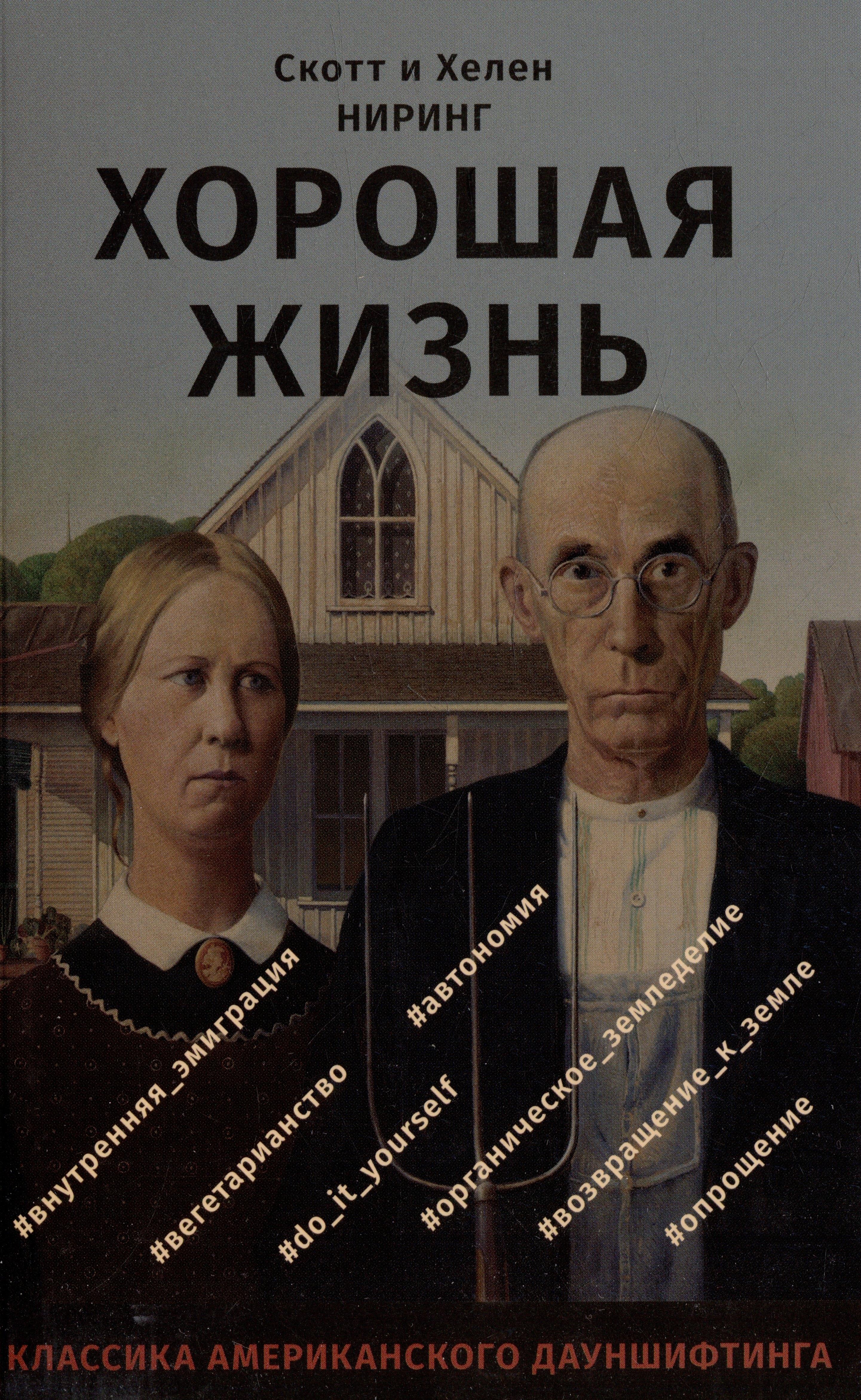 Черный квадрат | Хорошая жизнь. Как жить разумно и просто в неспокойном мире
