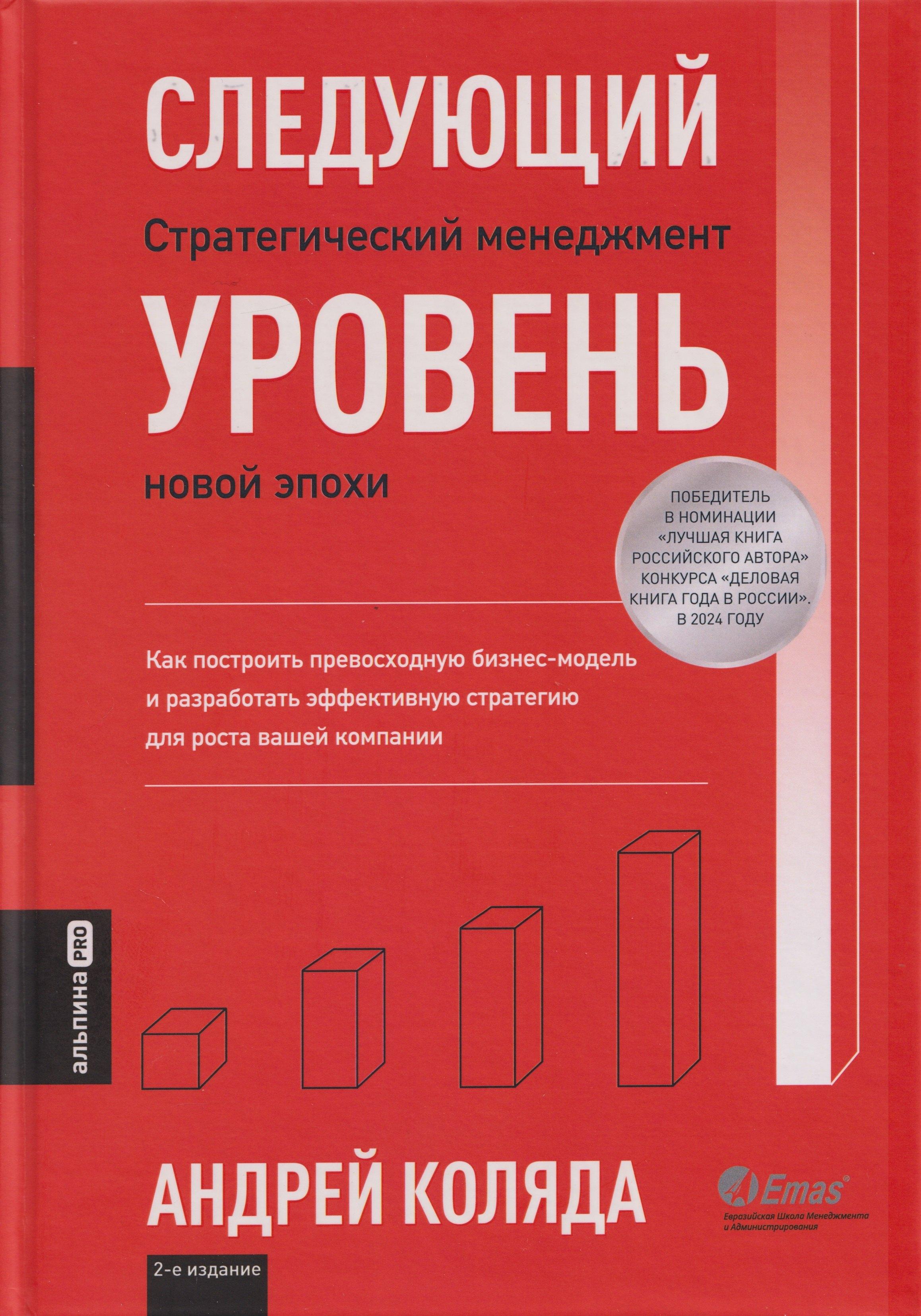 https://ndc.book24.ru/pim/products/images/db/bf/019c6c60-fce6-74c0-bac9-75ebfac9dbbf.jpg