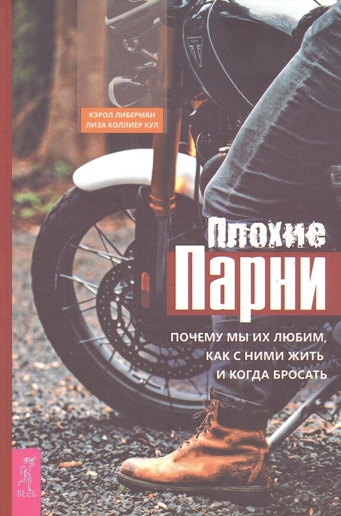 Весь СПб | Плохие парни: почему мы их любим, как с ними жить и когда бросать