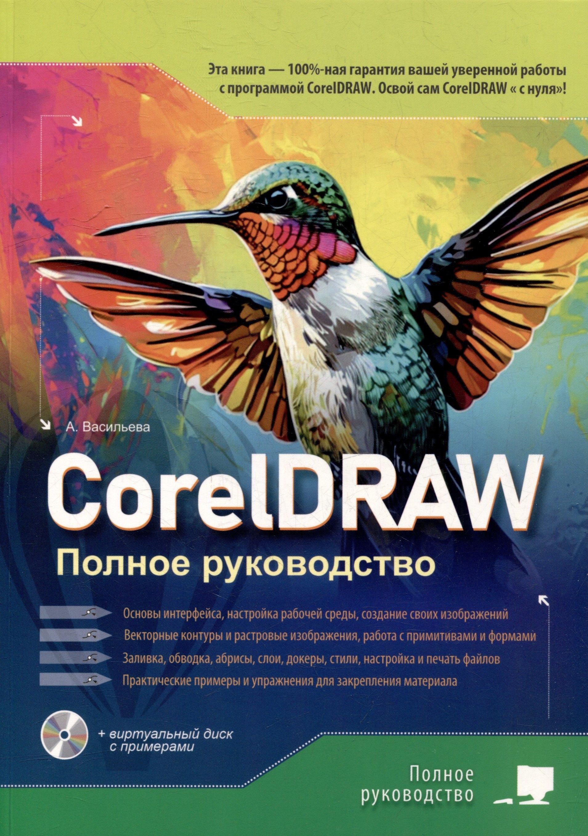 https://ndc.book24.ru/pim/products/images/db/dc/0195f744-ad21-7d60-90ba-2bfd4756dbdc.jpg