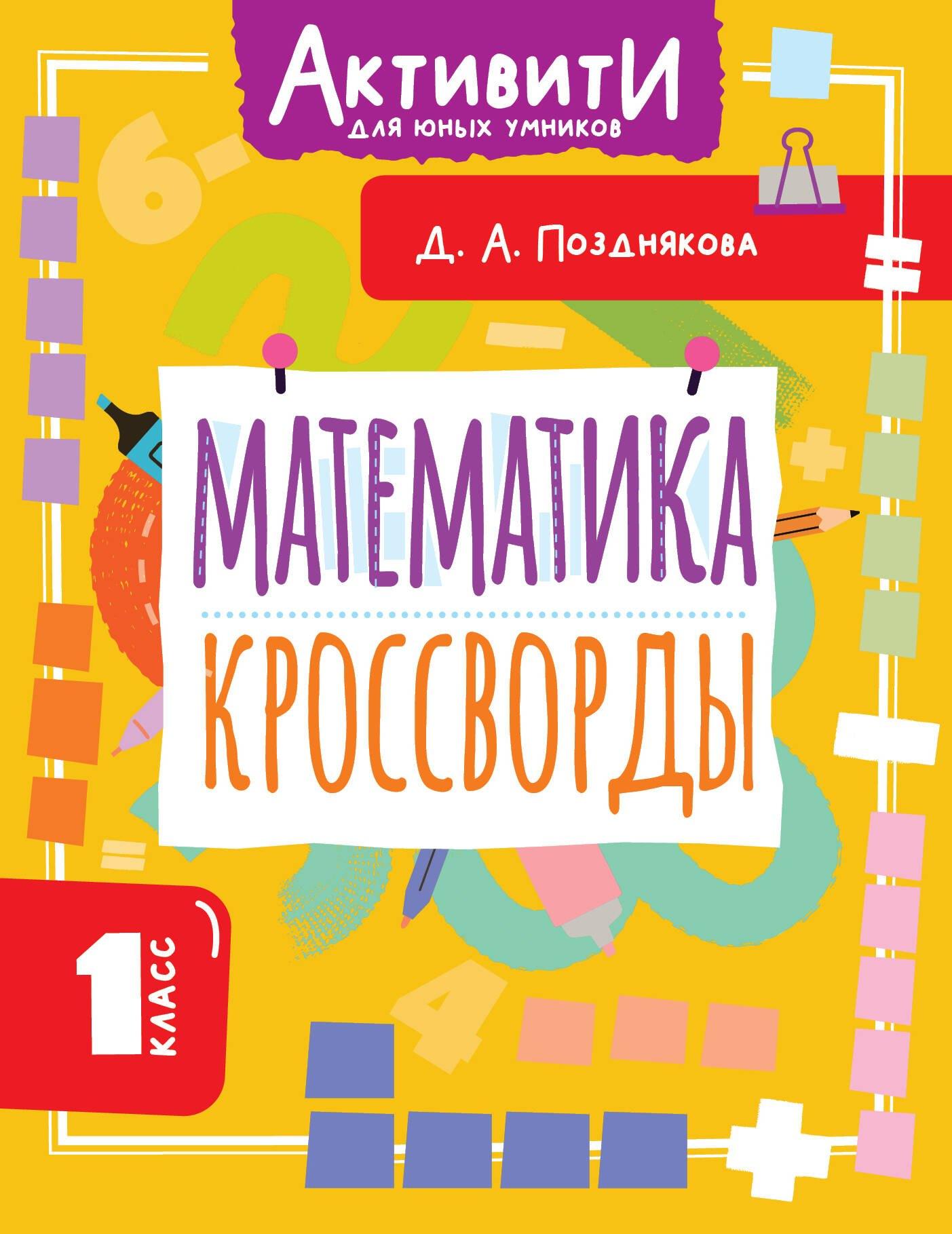https://ndc.book24.ru/pim/products/images/db/fc/0198836f-aead-75aa-9c71-91ec9b66dbfc.jpg