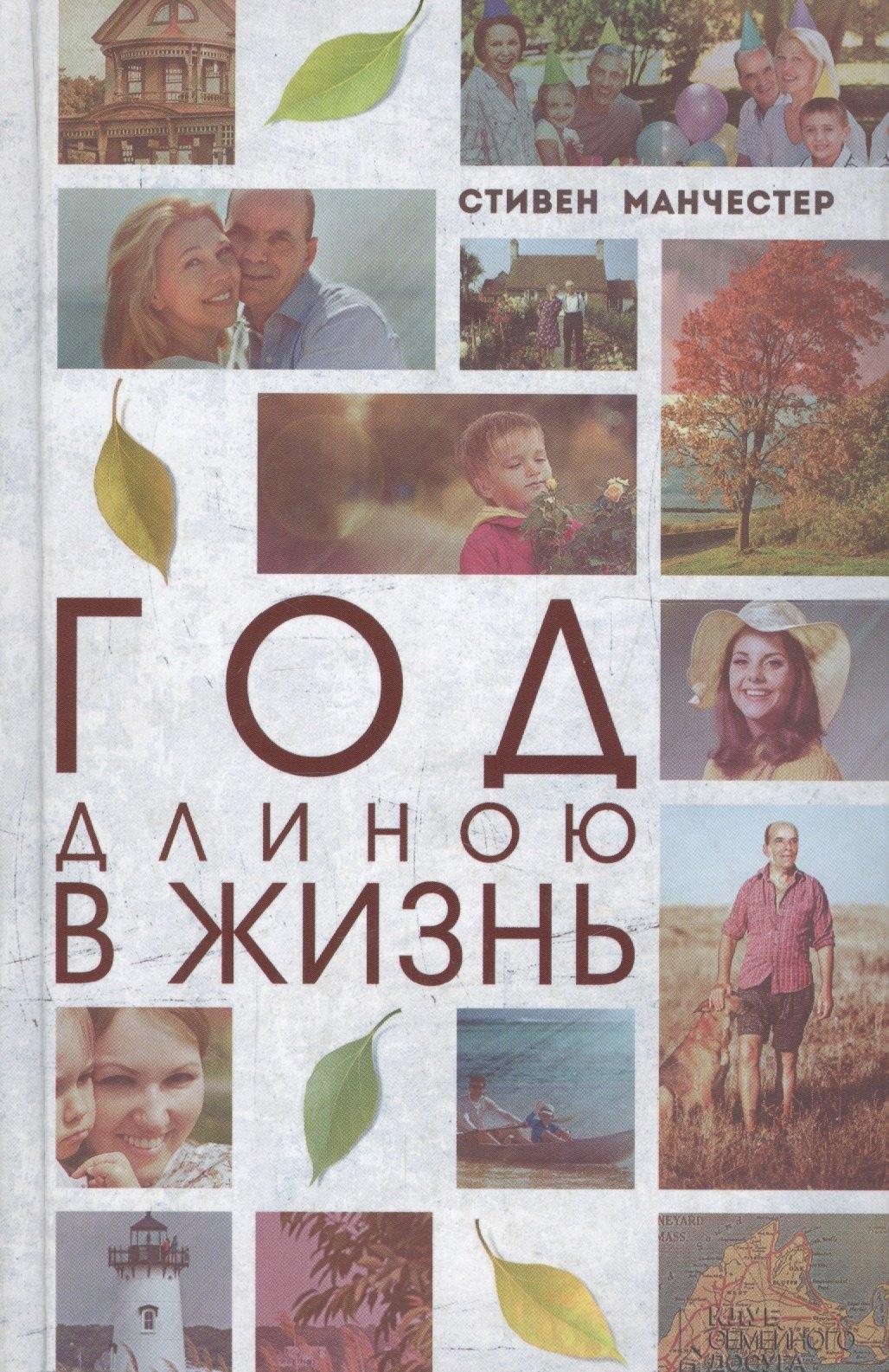 Клуб Семейного Досуга | Год длиною в жизнь