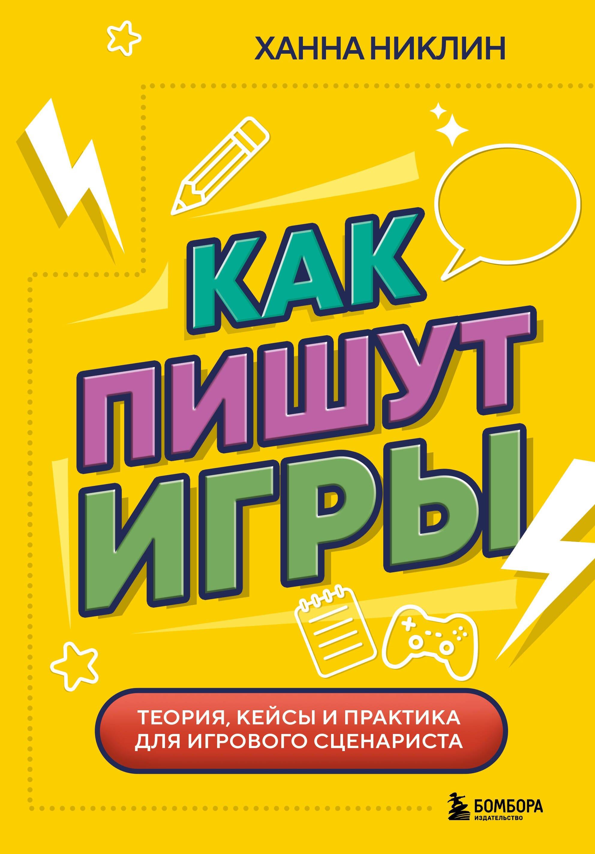 https://ndc.book24.ru/pim/products/images/dc/6e/019a2ea9-27c3-7216-89a5-a55f8f37dc6e.jpg