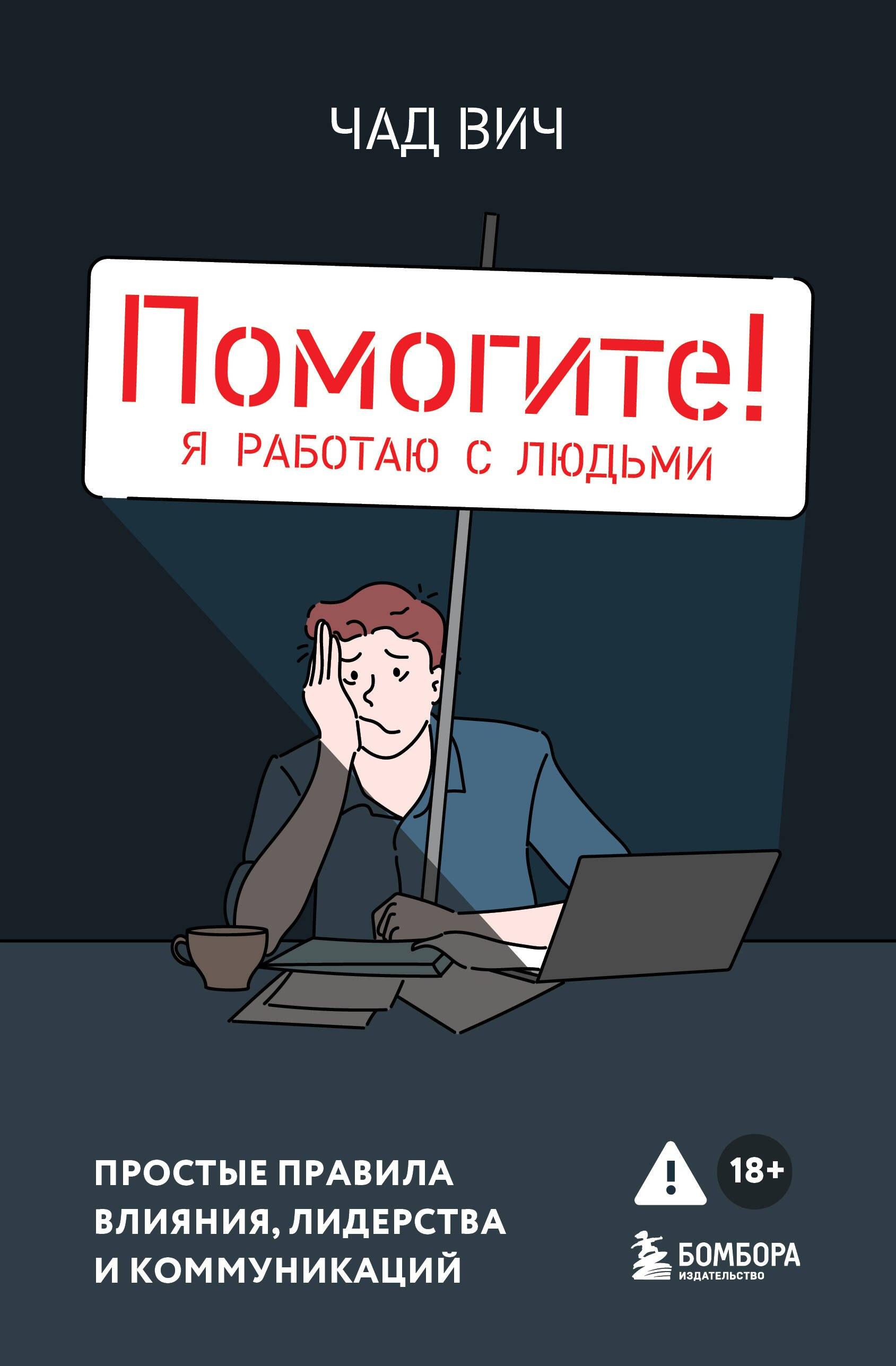 https://ndc.book24.ru/pim/products/images/dc/90/01962384-1402-755c-b08a-336efc1bdc90.jpg