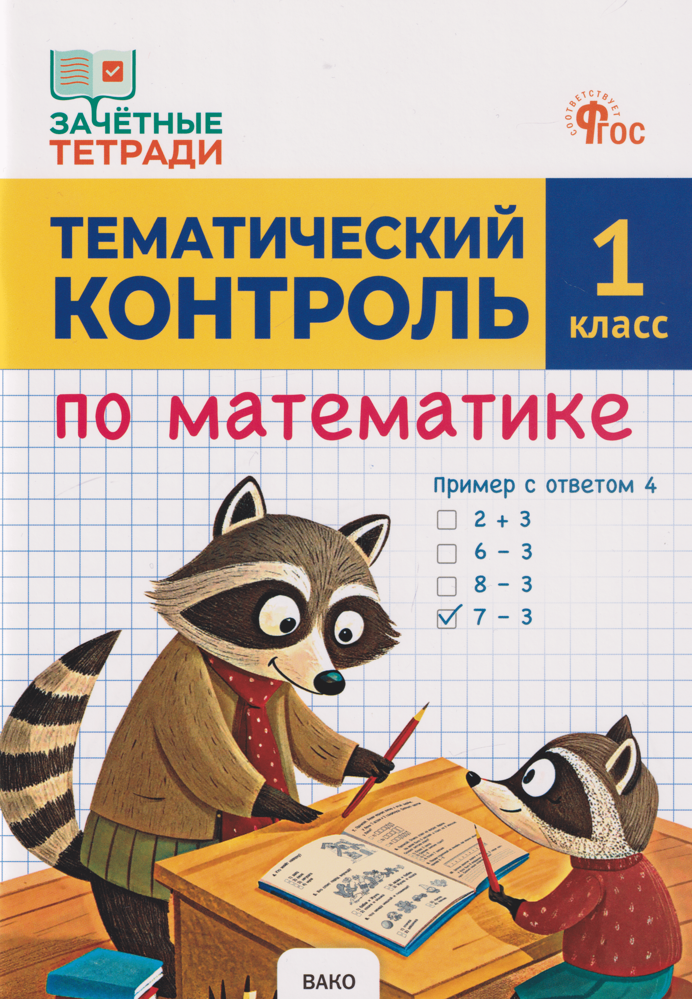 https://ndc.book24.ru/pim/products/images/dd/38/019ecbbd-4f1a-7221-bd2e-c16817e0dd38.png