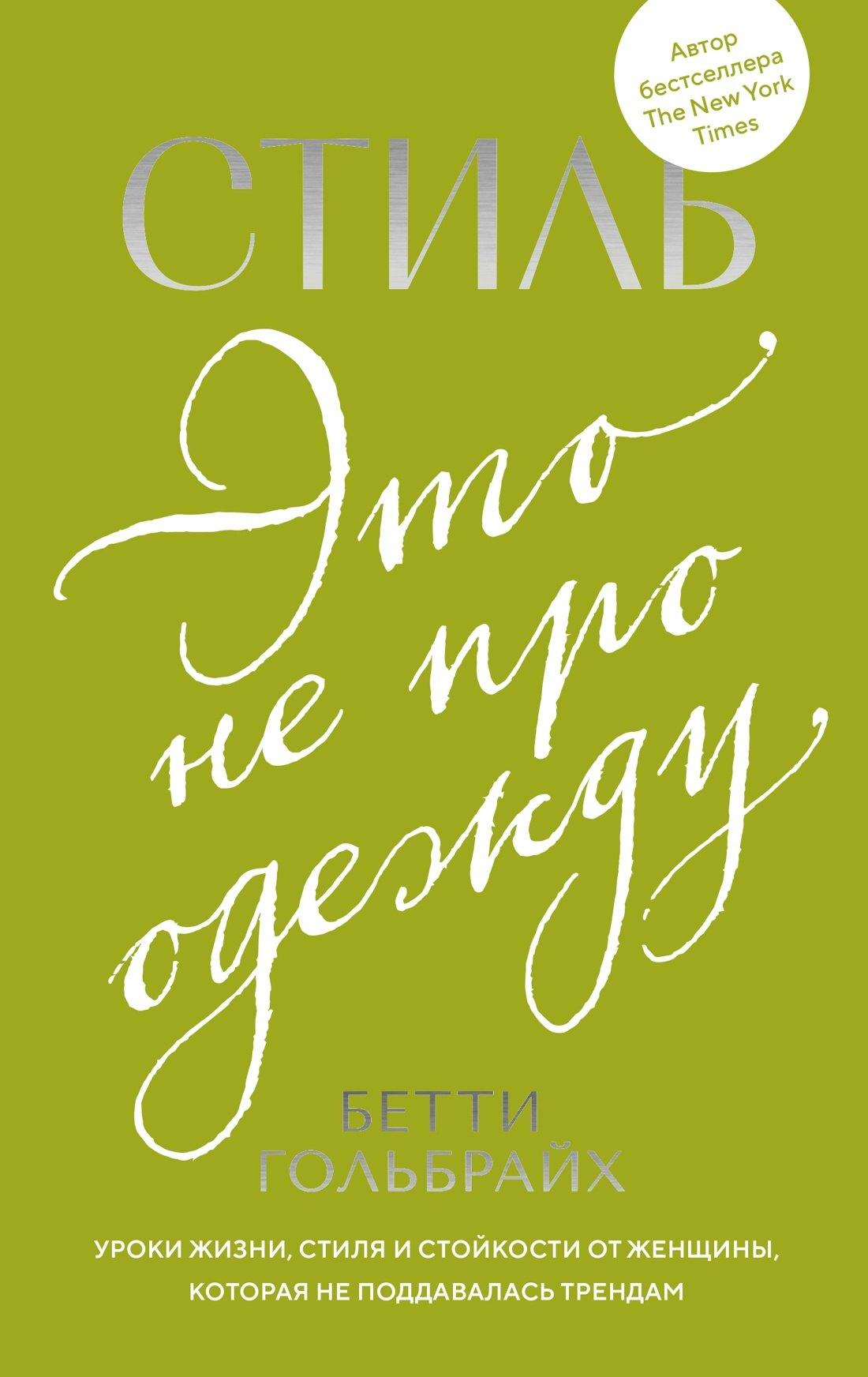https://ndc.book24.ru/pim/products/images/dd/7f/019bb12f-4d5c-7f3f-971c-62d6dfcedd7f.jpg