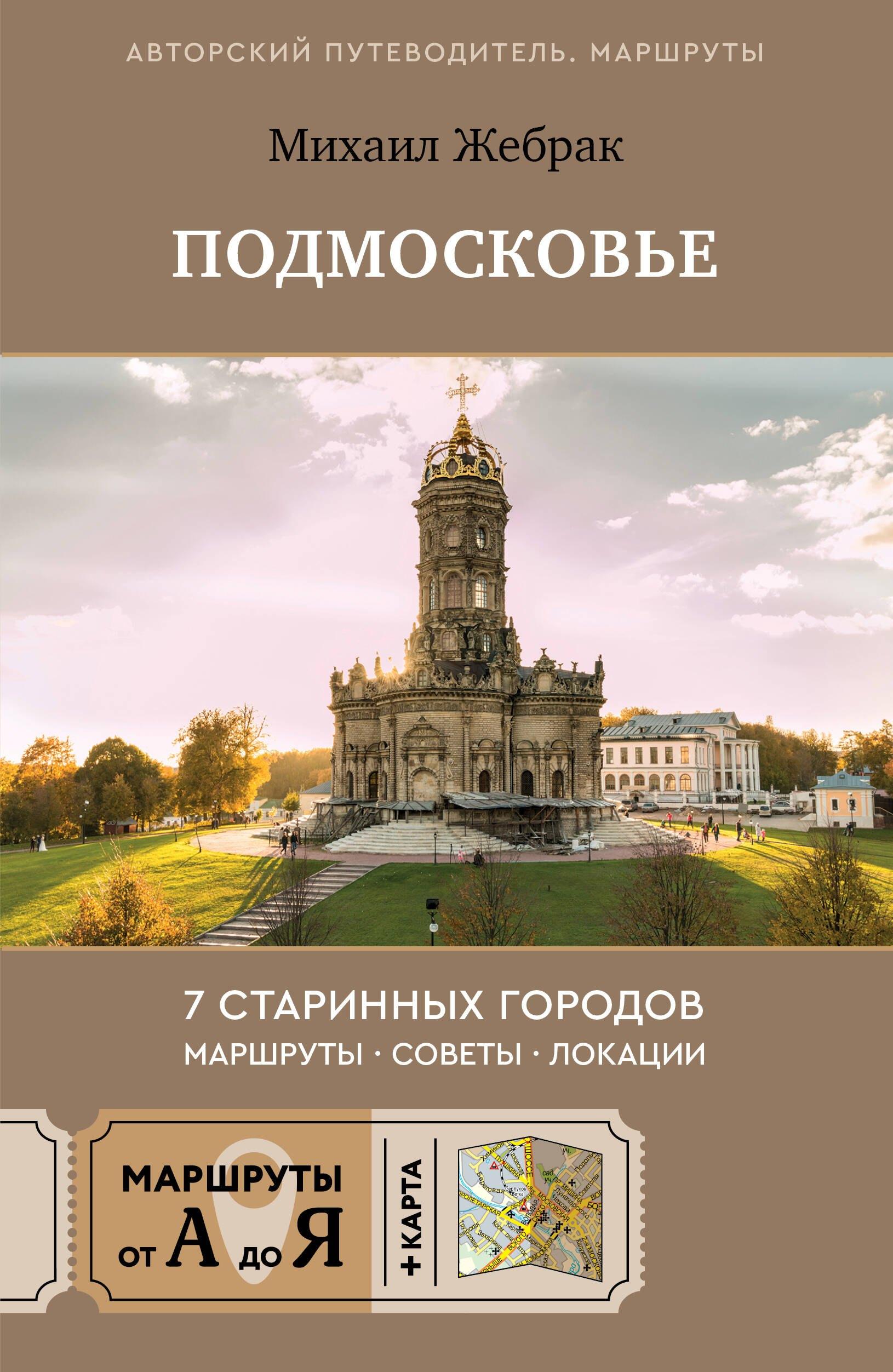 https://ndc.book24.ru/pim/products/images/dd/c1/019d2e09-b73f-7553-9e8e-7bea90f3ddc1.jpg