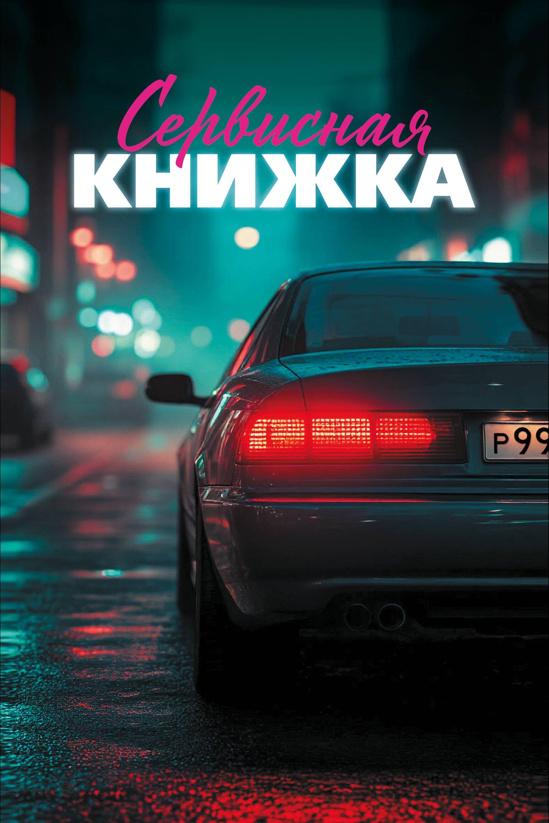 https://ndc.book24.ru/pim/products/images/dd/d8/019dfc00-a9f6-71f8-9fb9-49e458f8ddd8.jpg