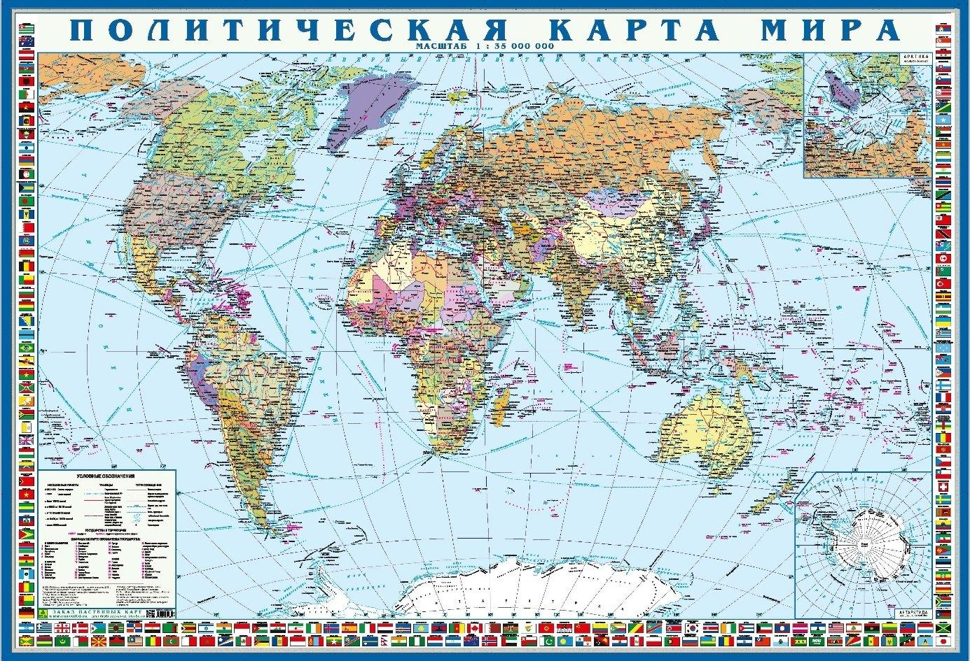Роскартография | Карта мира политическая, масштаб 1:35 млн. с флагами