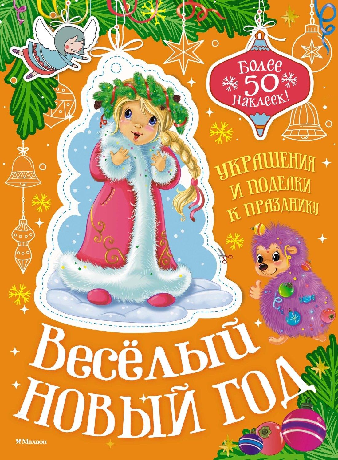 https://ndc.book24.ru/pim/products/images/dd/eb/01989179-c39d-77b0-80c3-58fe0ac0ddeb.jpg