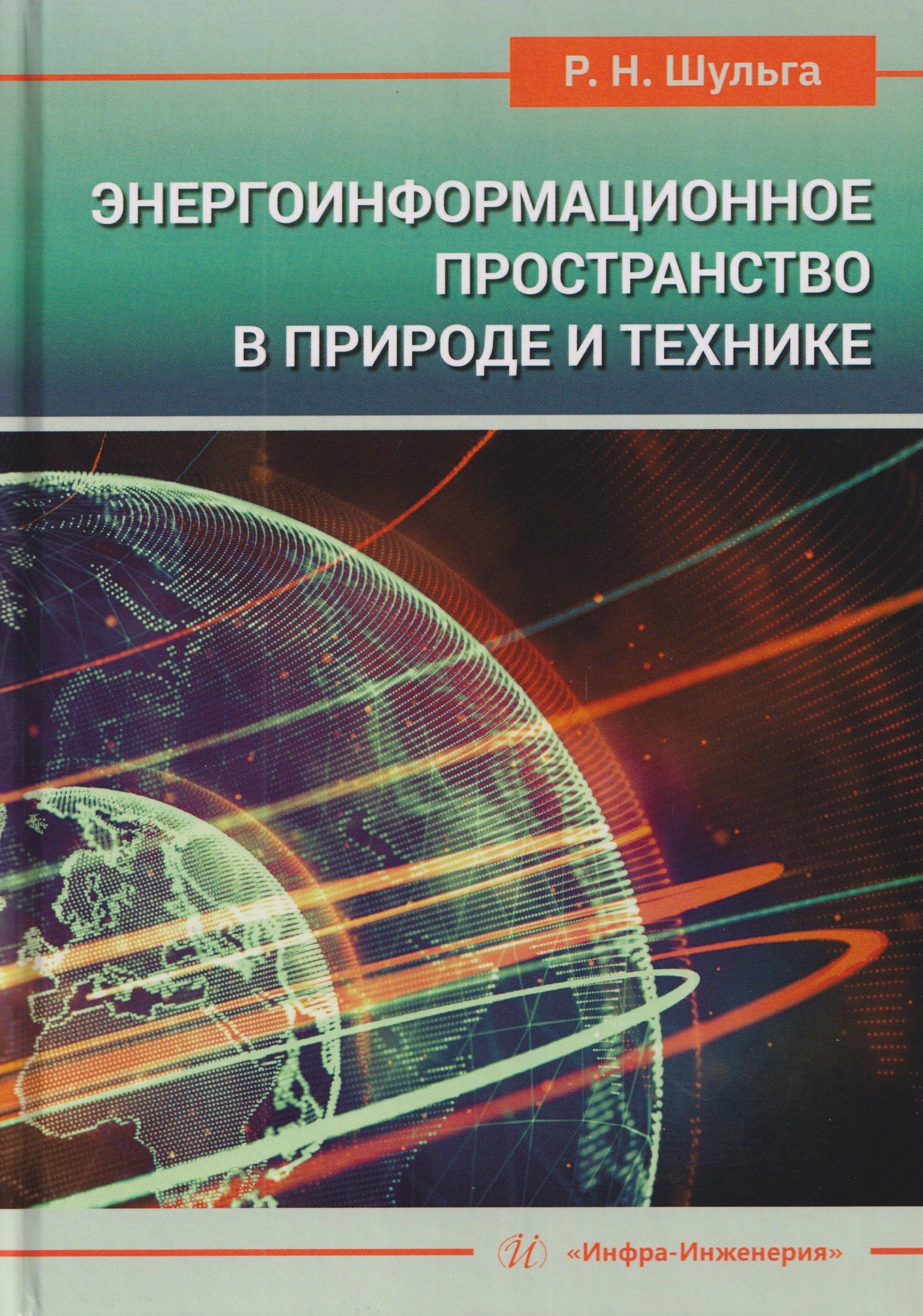 https://ndc.book24.ru/pim/products/images/de/45/019adefd-61f6-7e0b-9145-29a7ca85de45.jpg