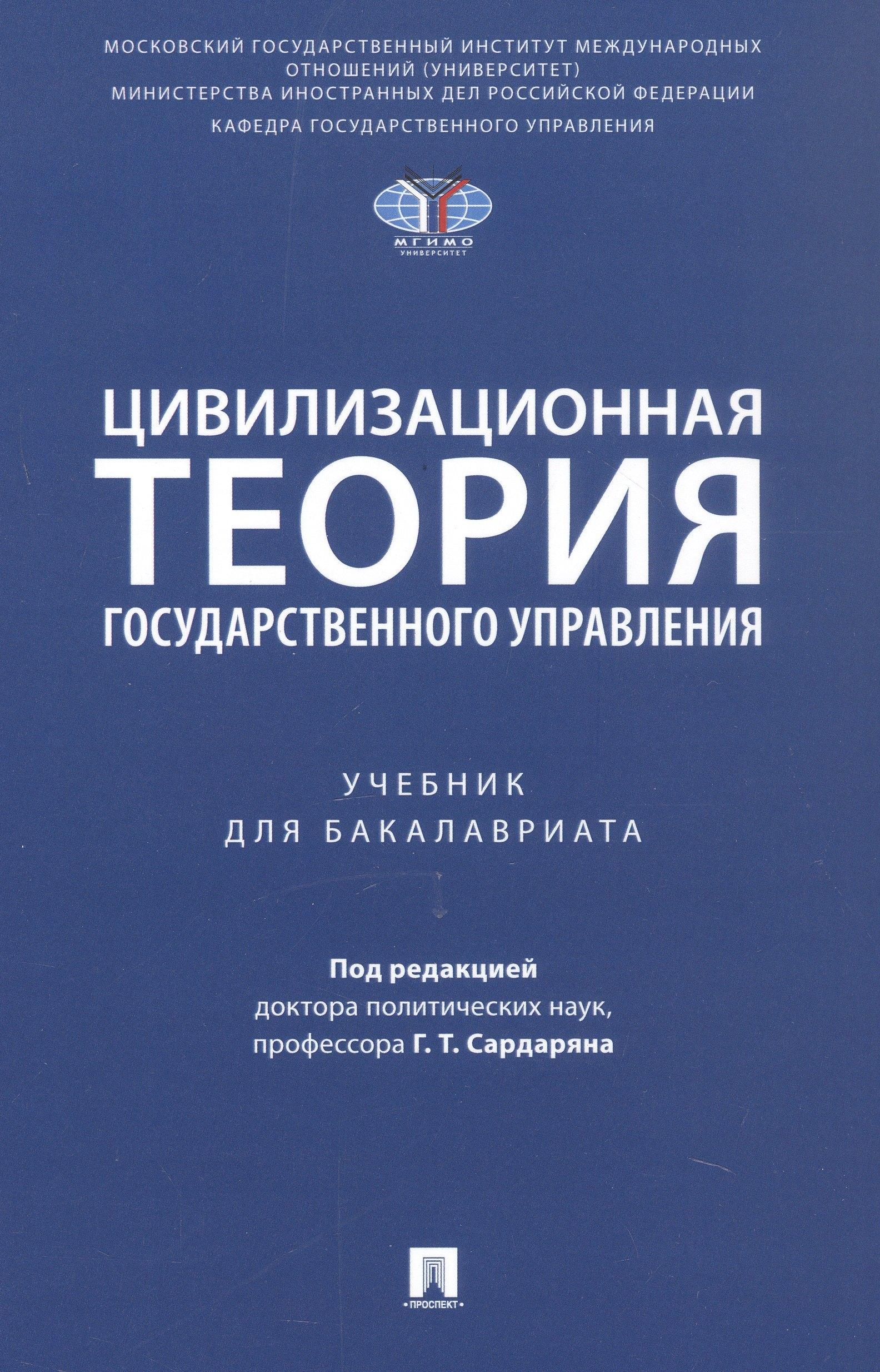 https://ndc.book24.ru/pim/products/images/de/64/0199c401-98d4-74c7-a2da-d7c2bb57de64.jpg